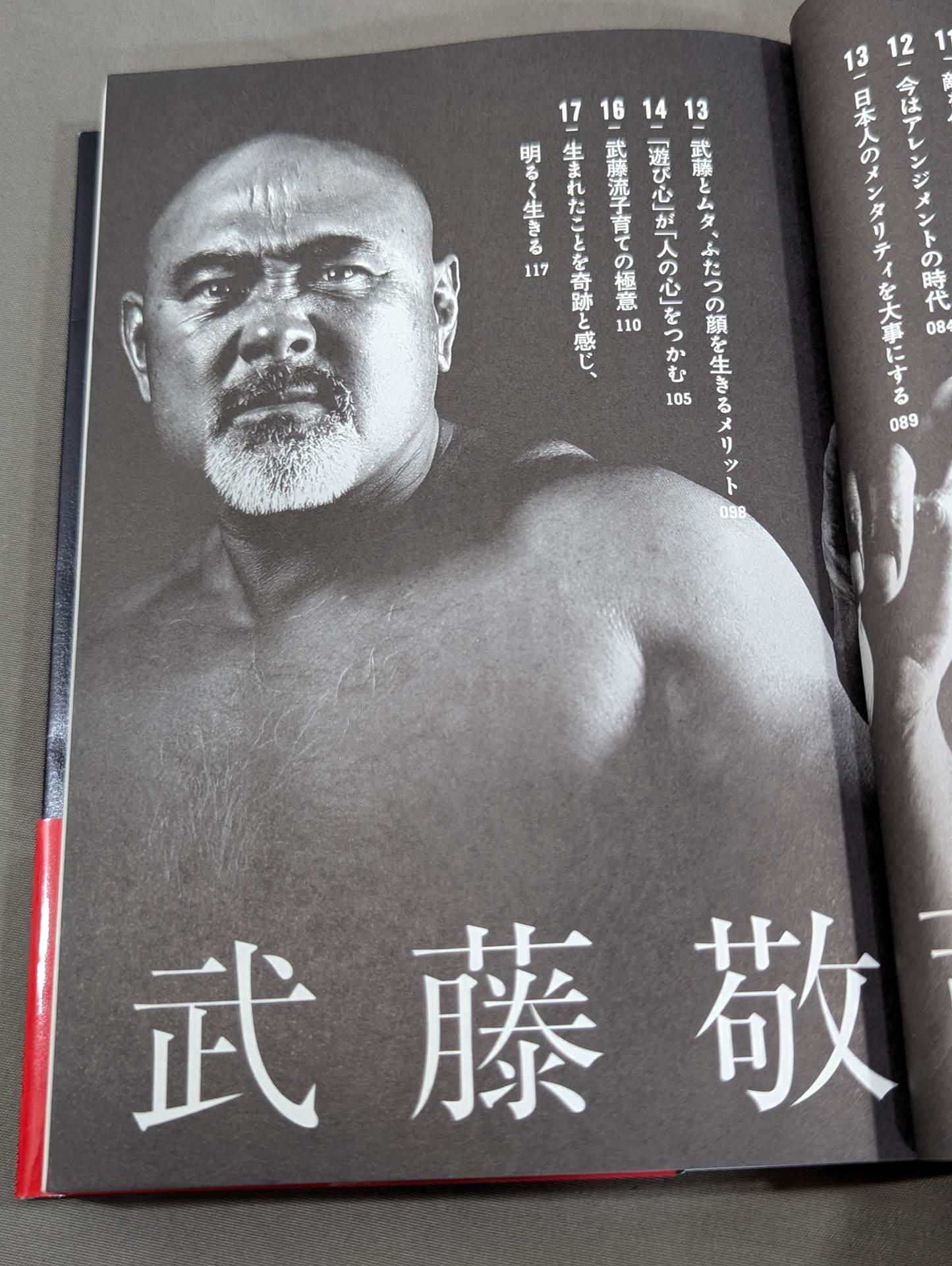 生涯現役という生き方