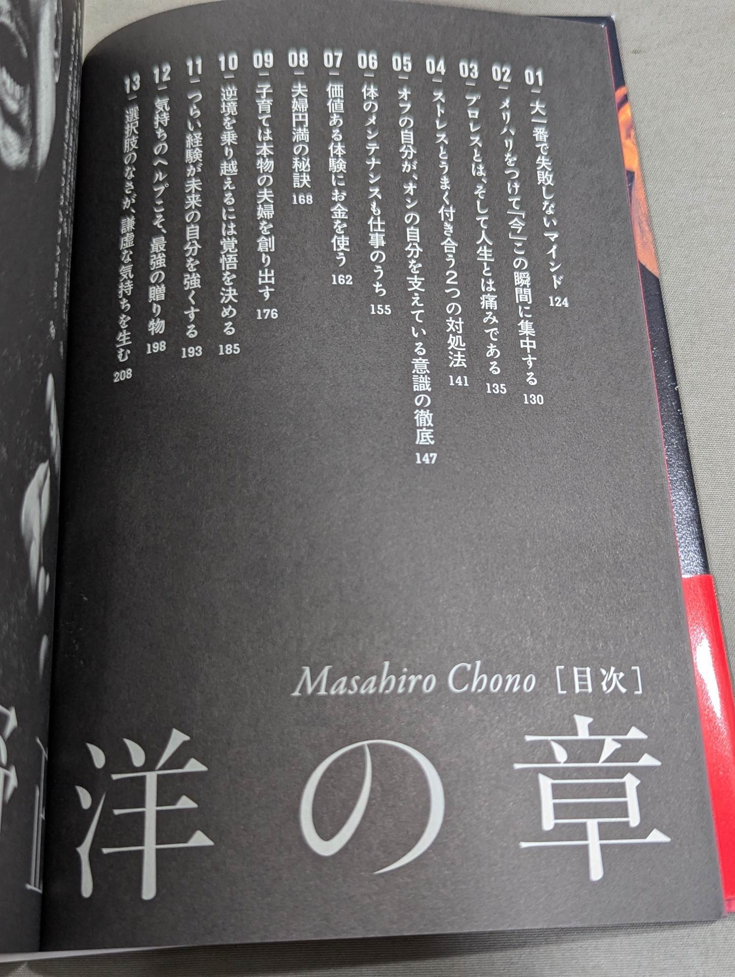 生涯現役という生き方