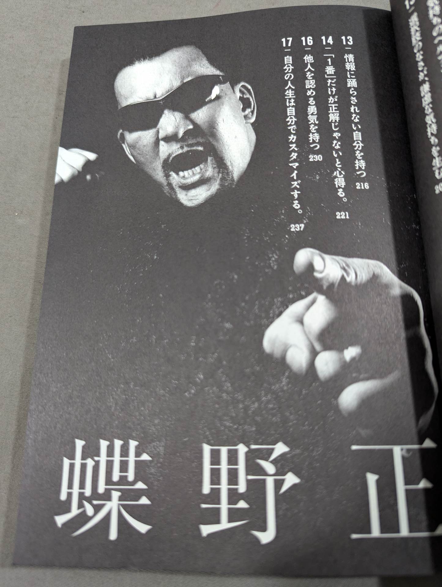 生涯現役という生き方
