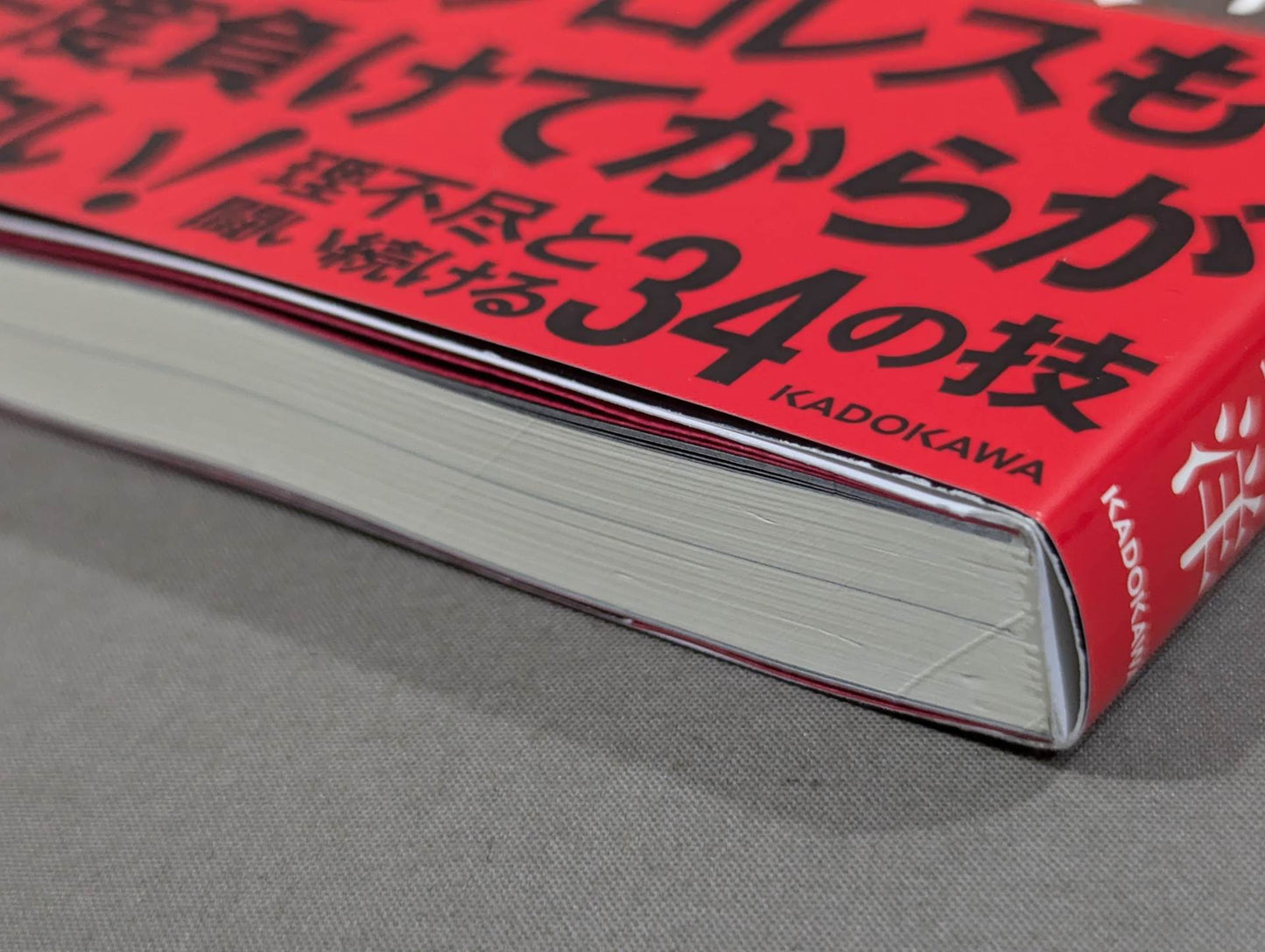 生涯現役という生き方