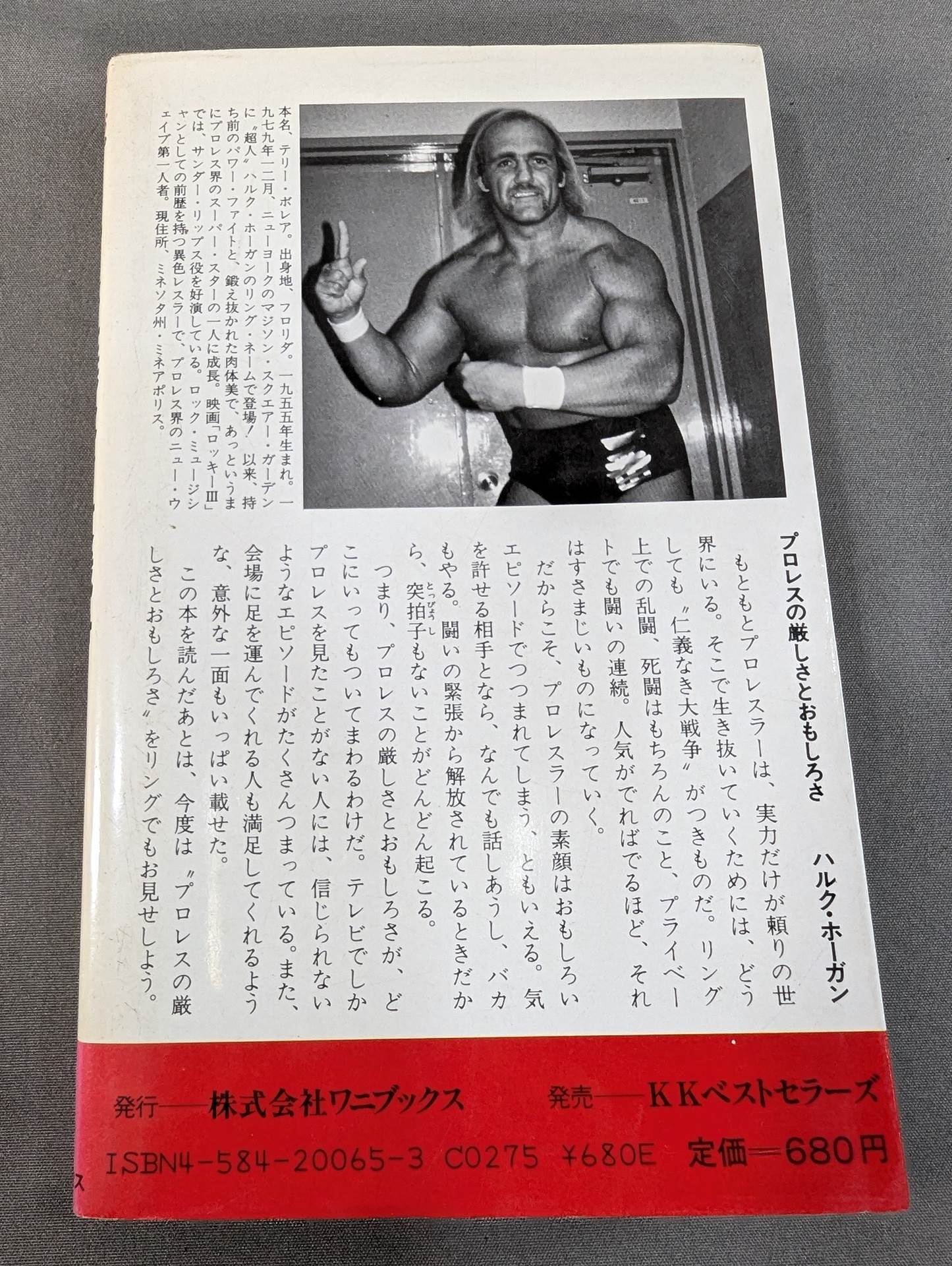 Pro Wrestling The Great War Without Justice Fight Without Tomorrow