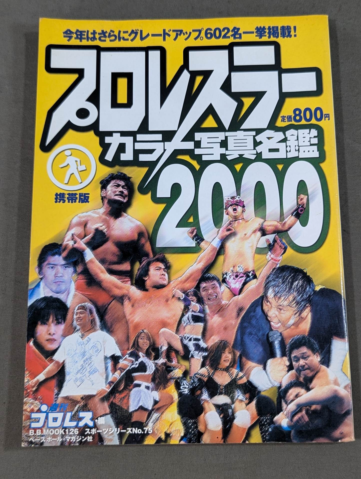 プロレスラーカラー写真名鑑2000［携帯版] – 闘道館