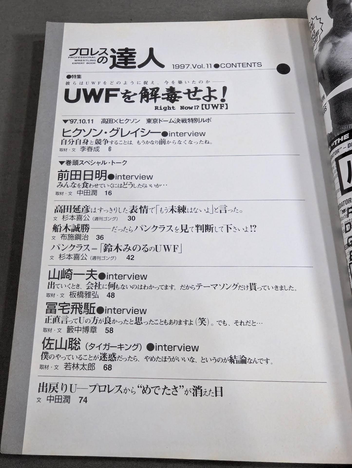 Pro Wrestling Master Vol.11 Detoxify UWF!