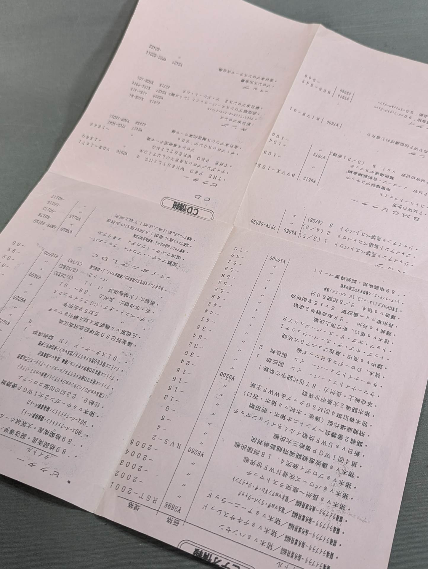 Shinseido Pro Wrestling Video & CD Catalog