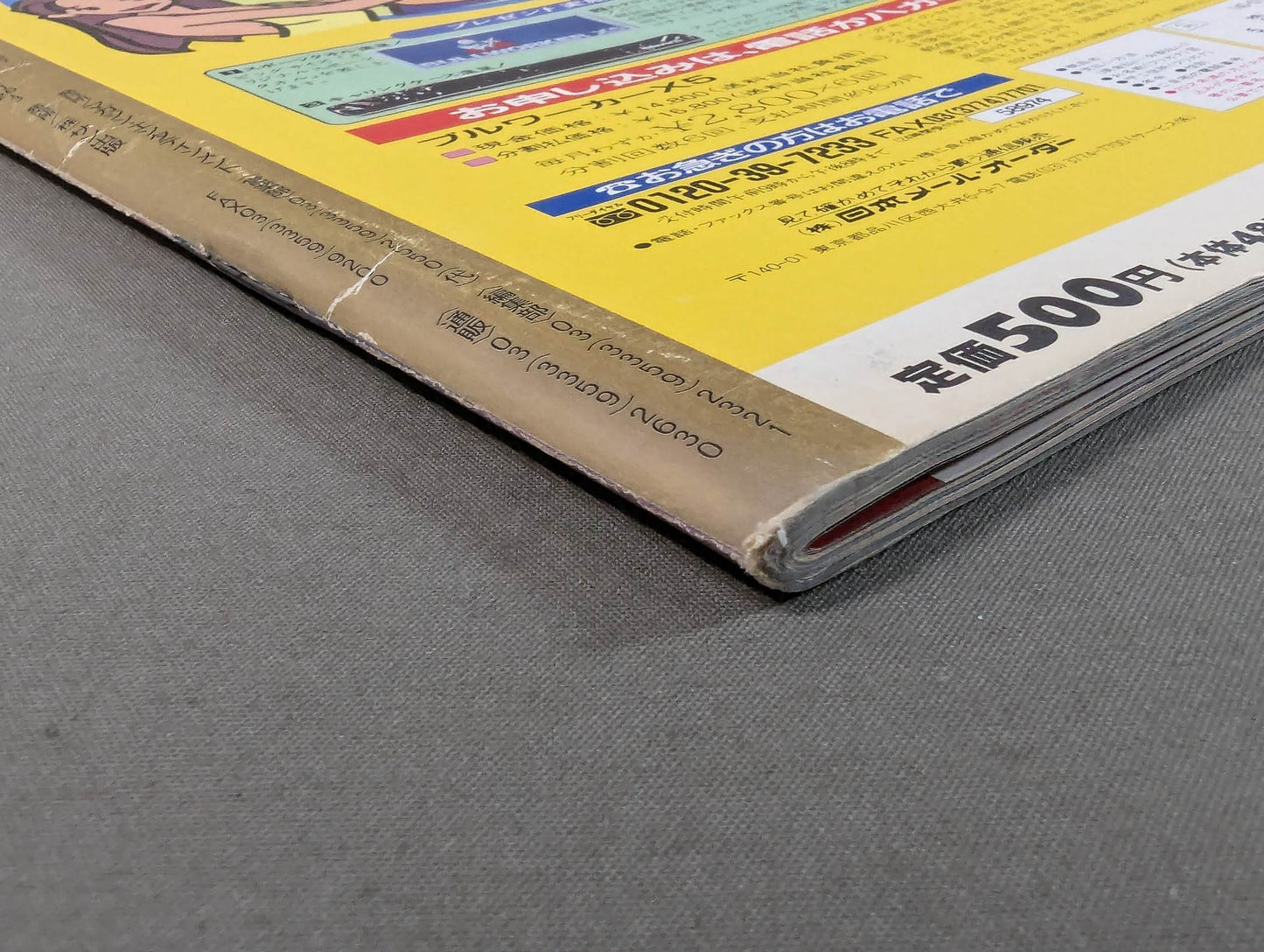 Pro Wrestling WoOOOO! Ryogoku Natsugeki! Comic Amour October Special Issue