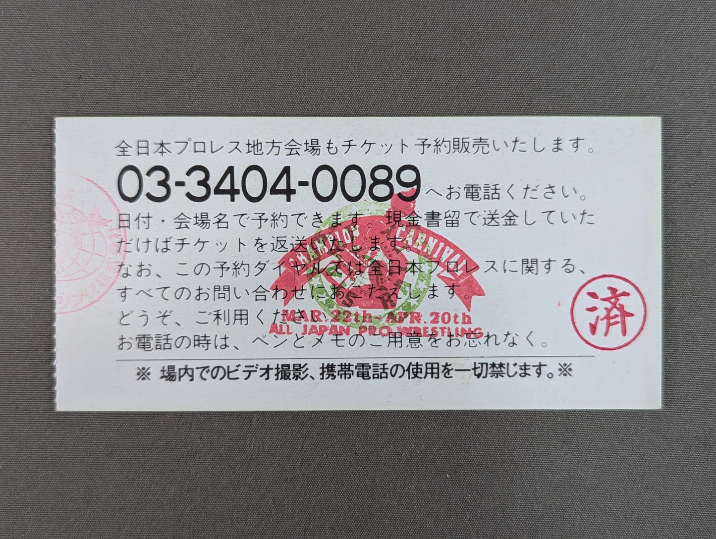 96 Carnival of Champions