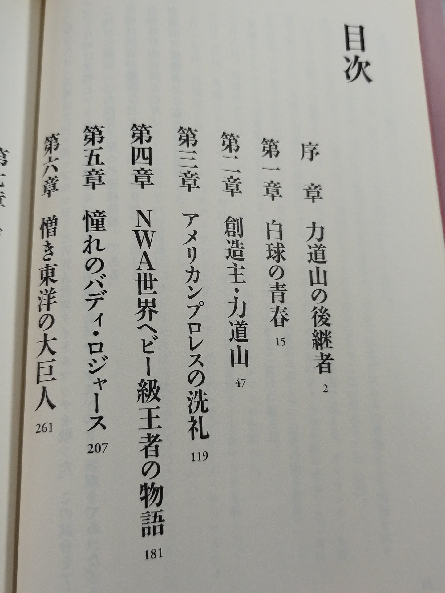 1964年のジャイアント馬場
