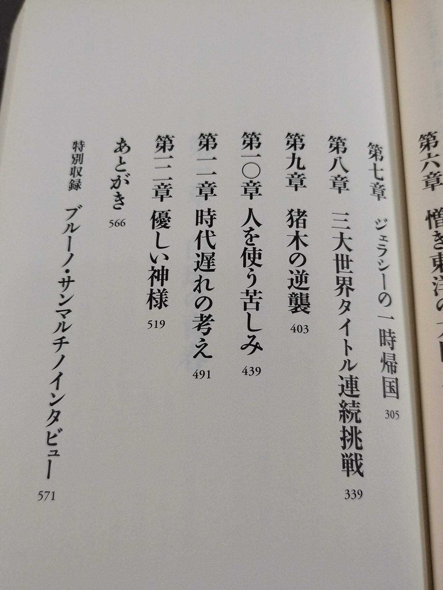 1964年のジャイアント馬場