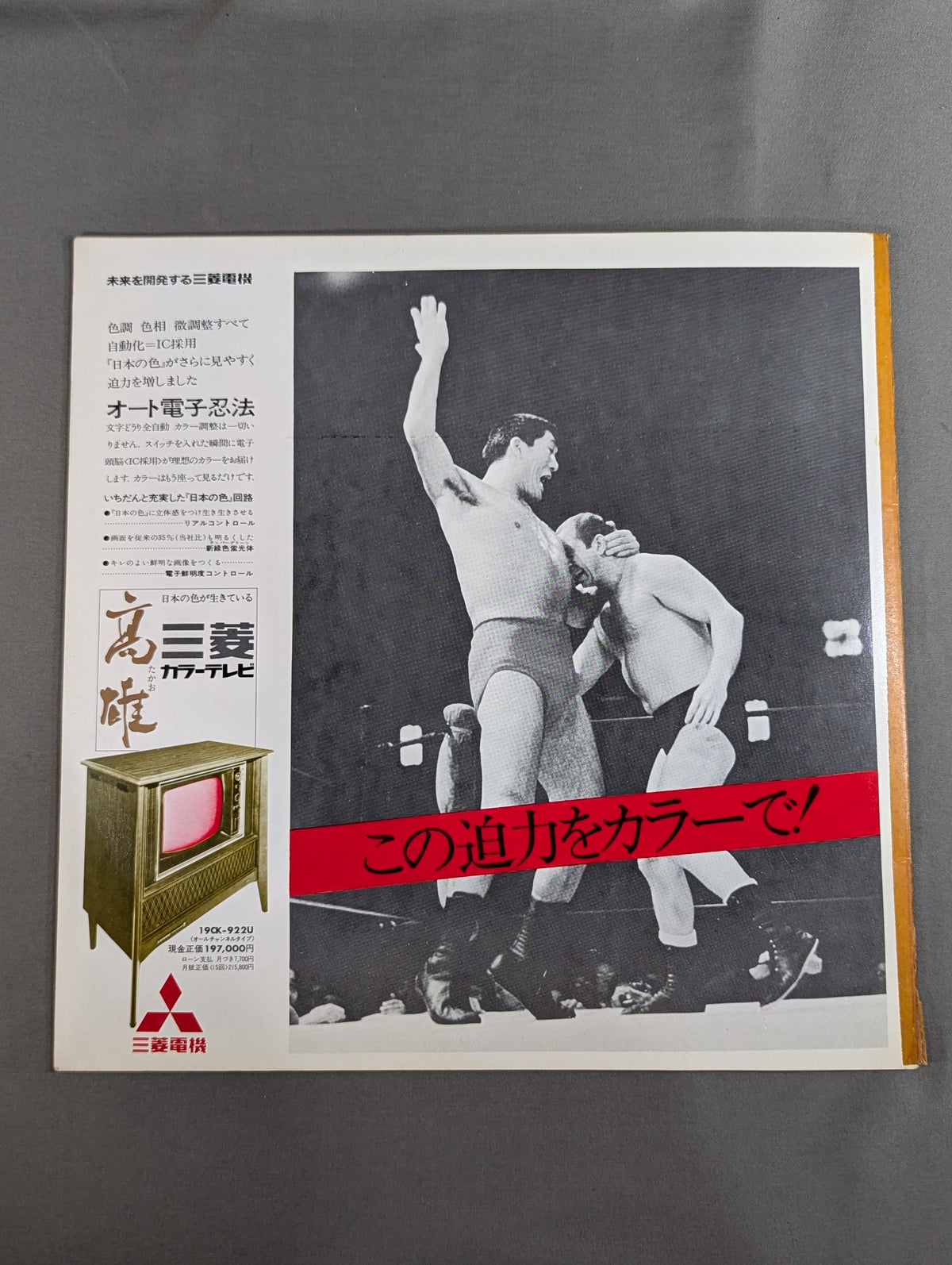 ★BI砲 インタータッグ戦★ 70新春チャンピオンシリーズ