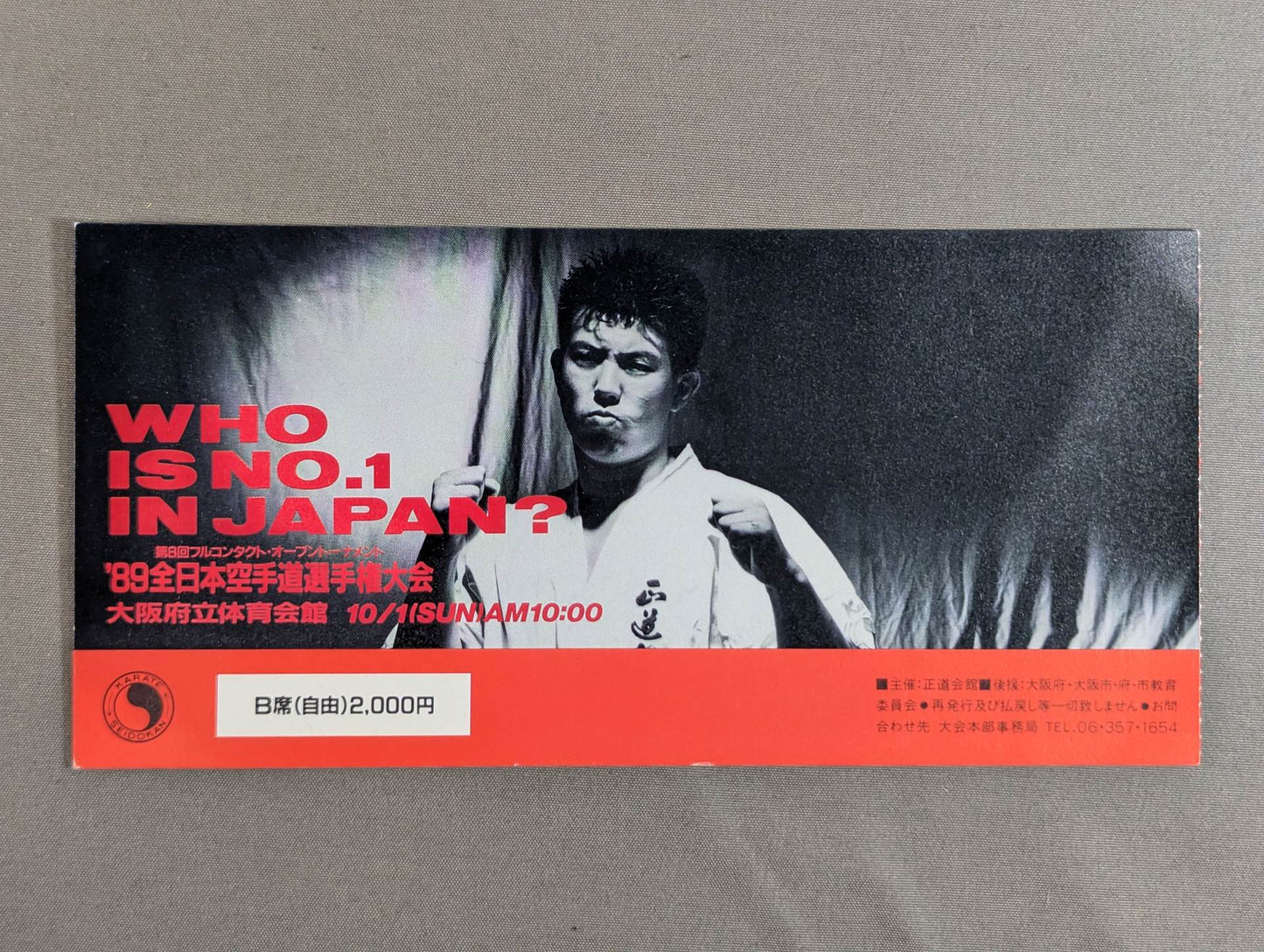 ★WHO IS NO.1 IN JAPAN? ★ '89 All Japan KARATE Road Fighters rights tournament