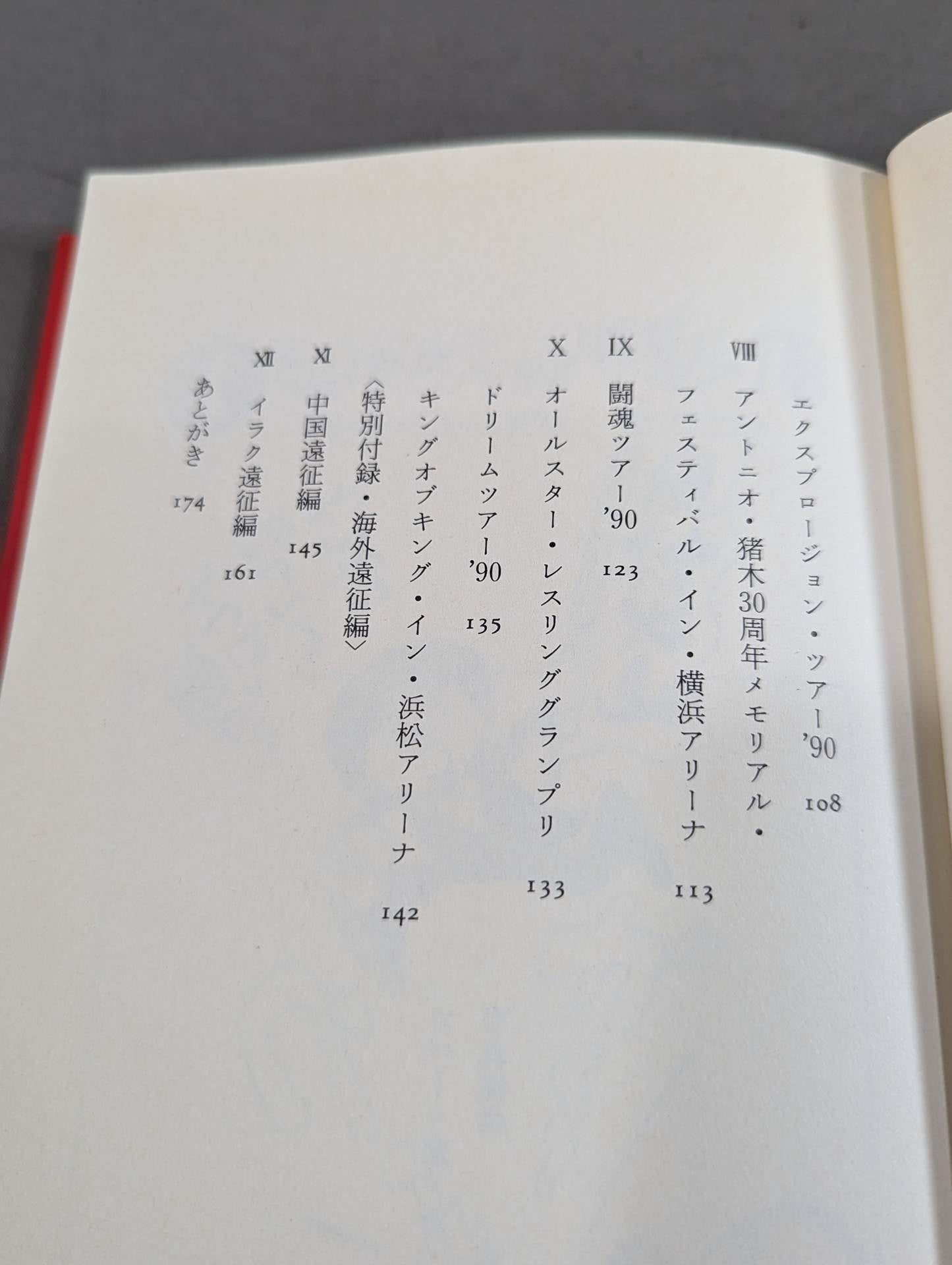 Kero's Pro Wrestling A Thousand and One Nights New Japan Pro Wrestling Travel Diary and Special Appendix <Overseas Edition>