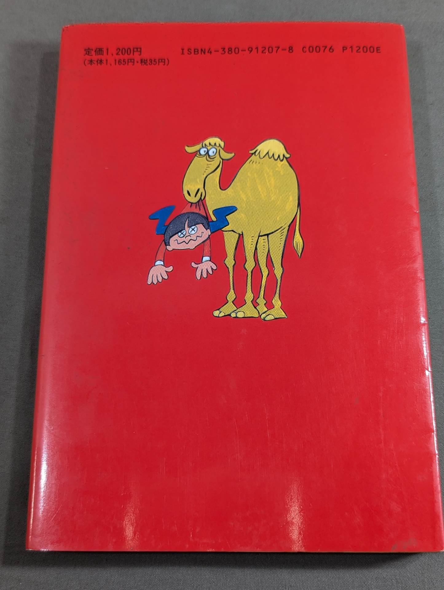 Kero's Pro Wrestling A Thousand and One Nights New Japan Pro Wrestling Travel Diary and Special Appendix <Overseas Edition>