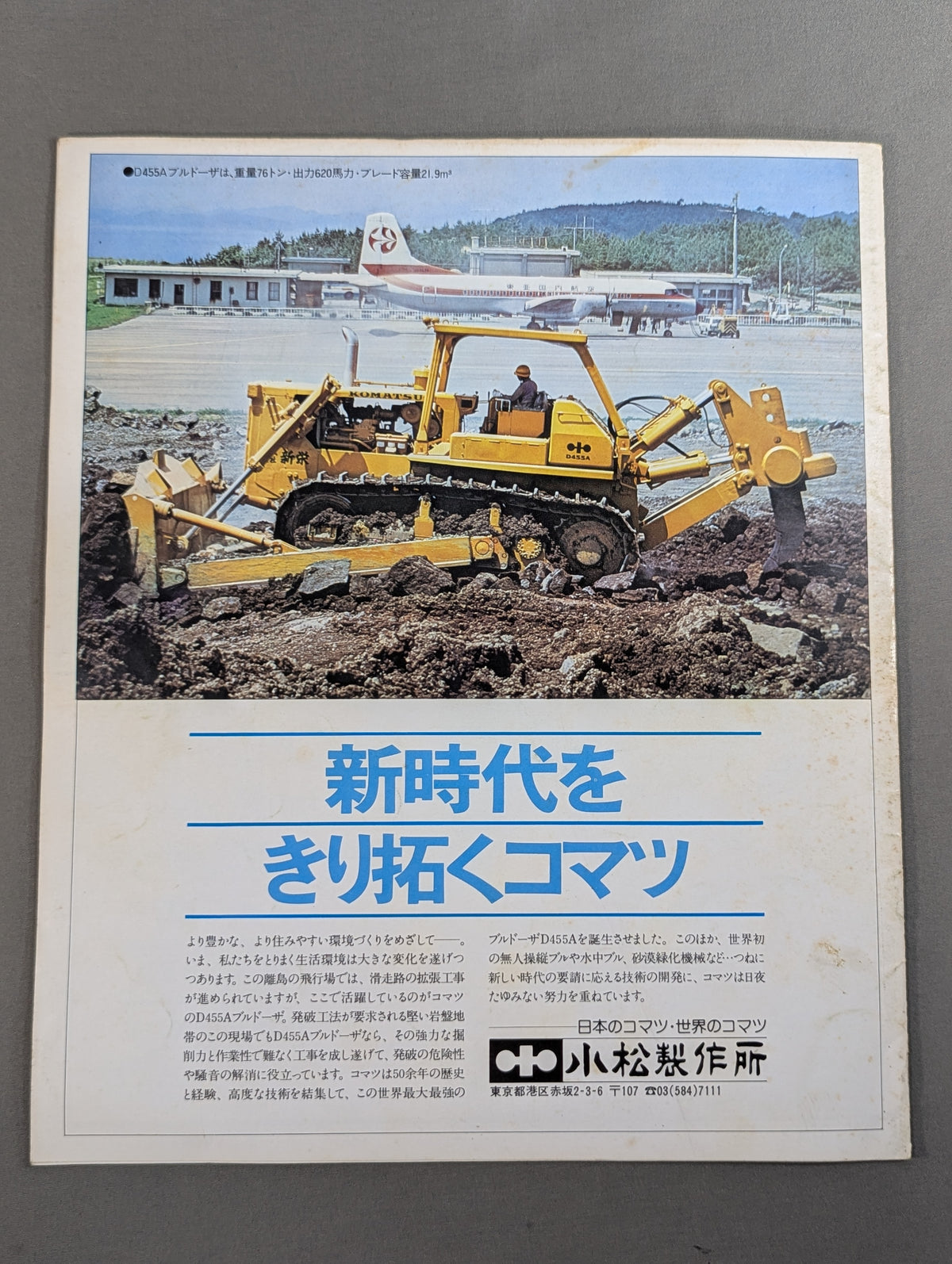 77第4回ワールド大リーグ戦