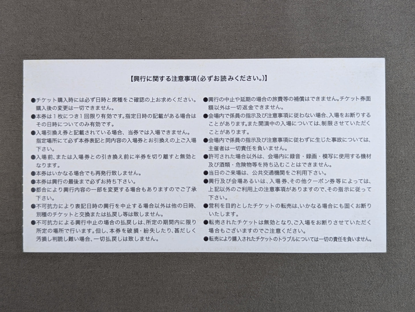 DRADITION 2014 『DRAGON FOREVER ~TATSUMI FUJINAMI 60th Anniversary~』