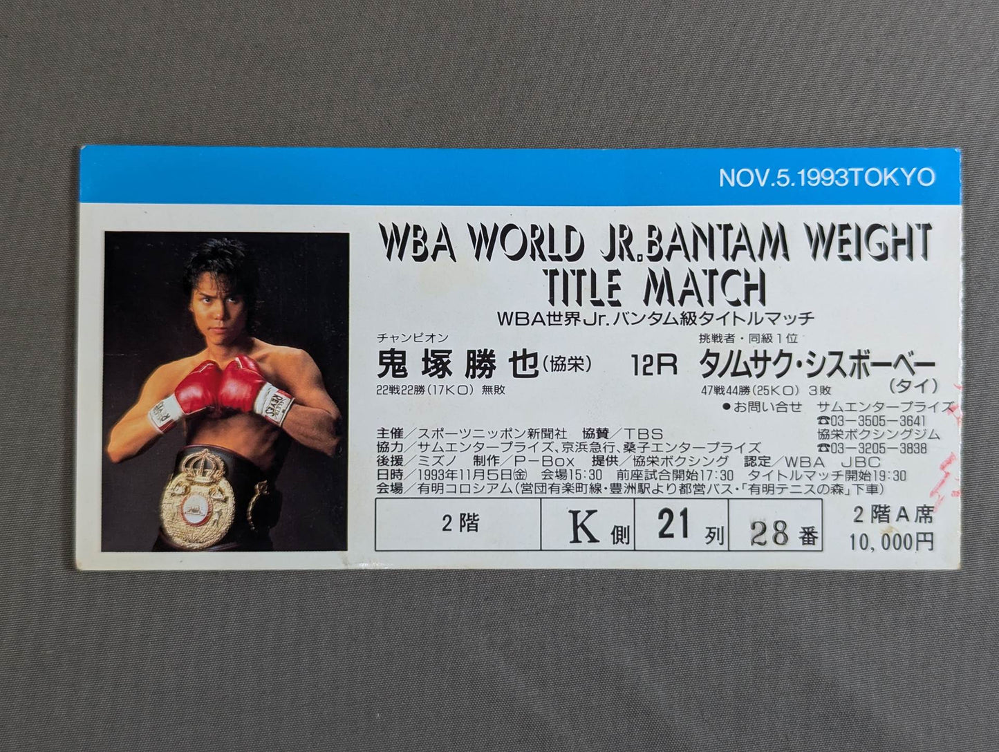 Katsuya Onizuka vs Tanomsaku Sisbobe (2nd match)
