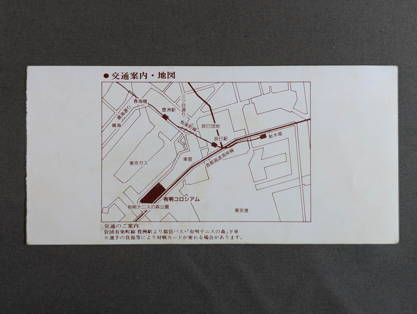 Katsuya Onizuka vs Tanomsaku Sisbobe (2nd match)