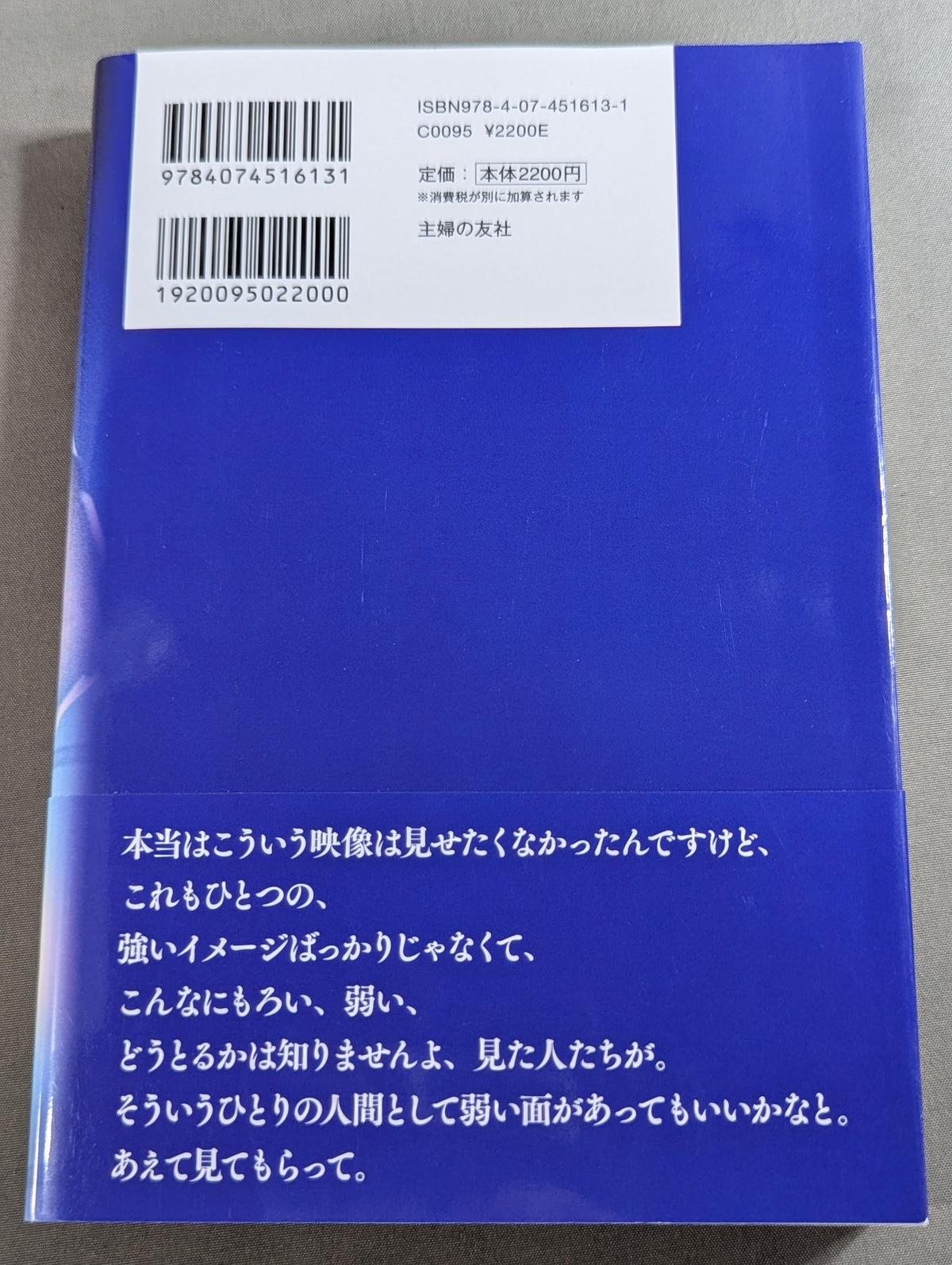燃える闘魂 ラストスタンド