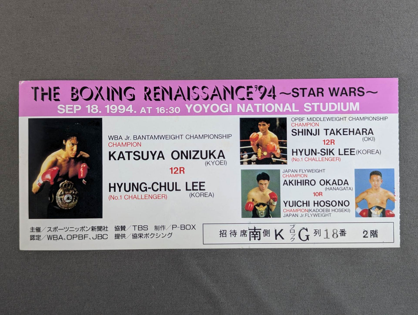 ★ Katsuya Onizuka Last Match ★ Katsuya Onizuka vs Lee Hyun-cheol