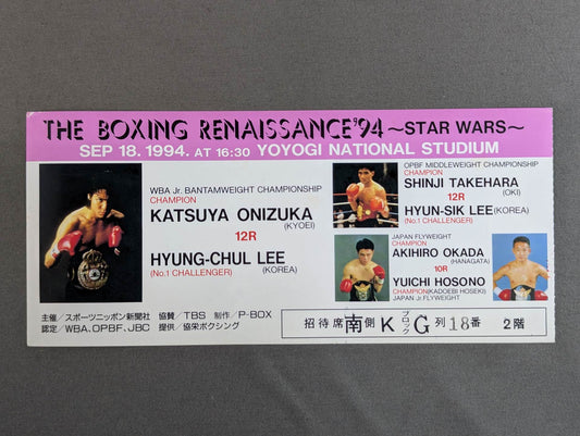 ★鬼塚勝也 ラストマッチ★ 鬼塚勝也vs李炯哲(イ・ヒョンチョル)