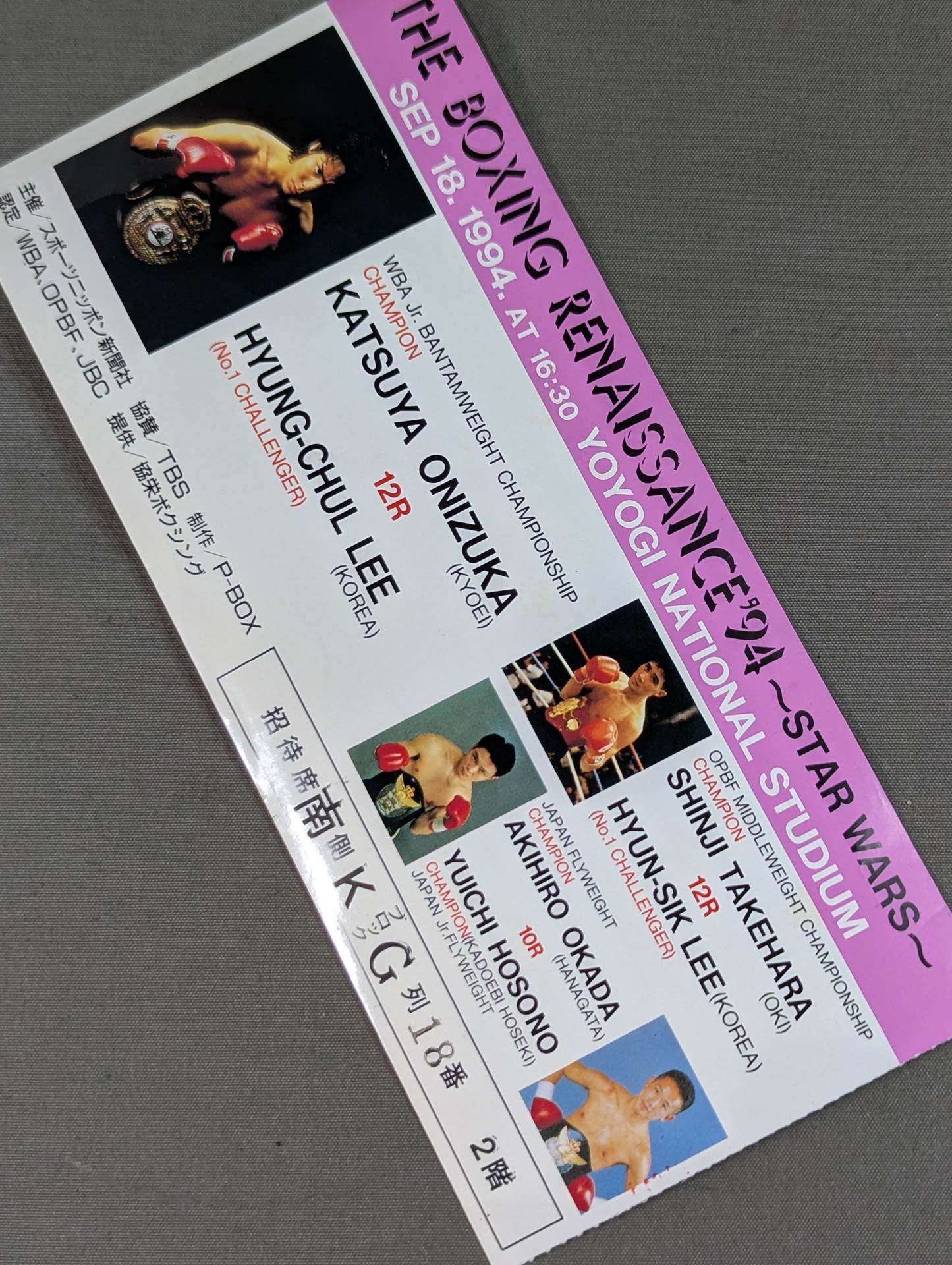 ☆鬼塚勝也 ラストマッチ☆ 鬼塚勝也vs李炯哲(イ・ヒョンチョル) – 闘道館