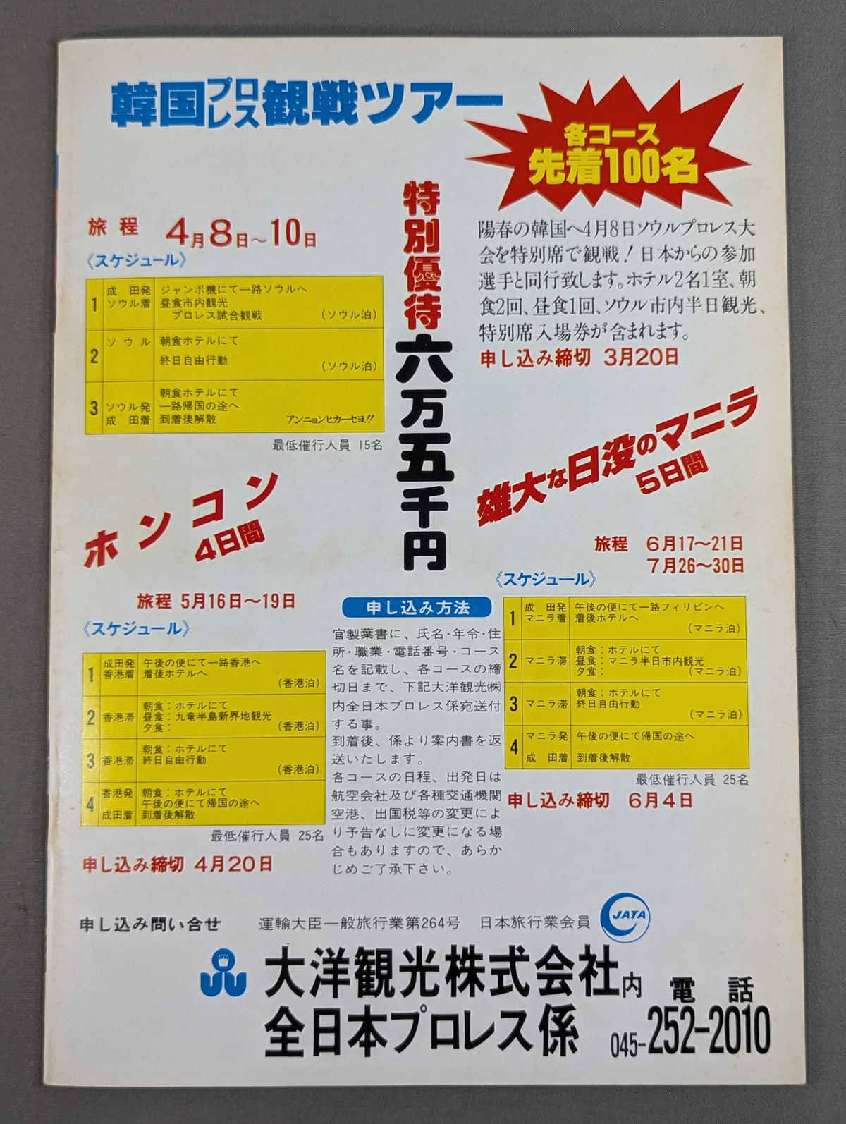 79The 7th Champion Carnival