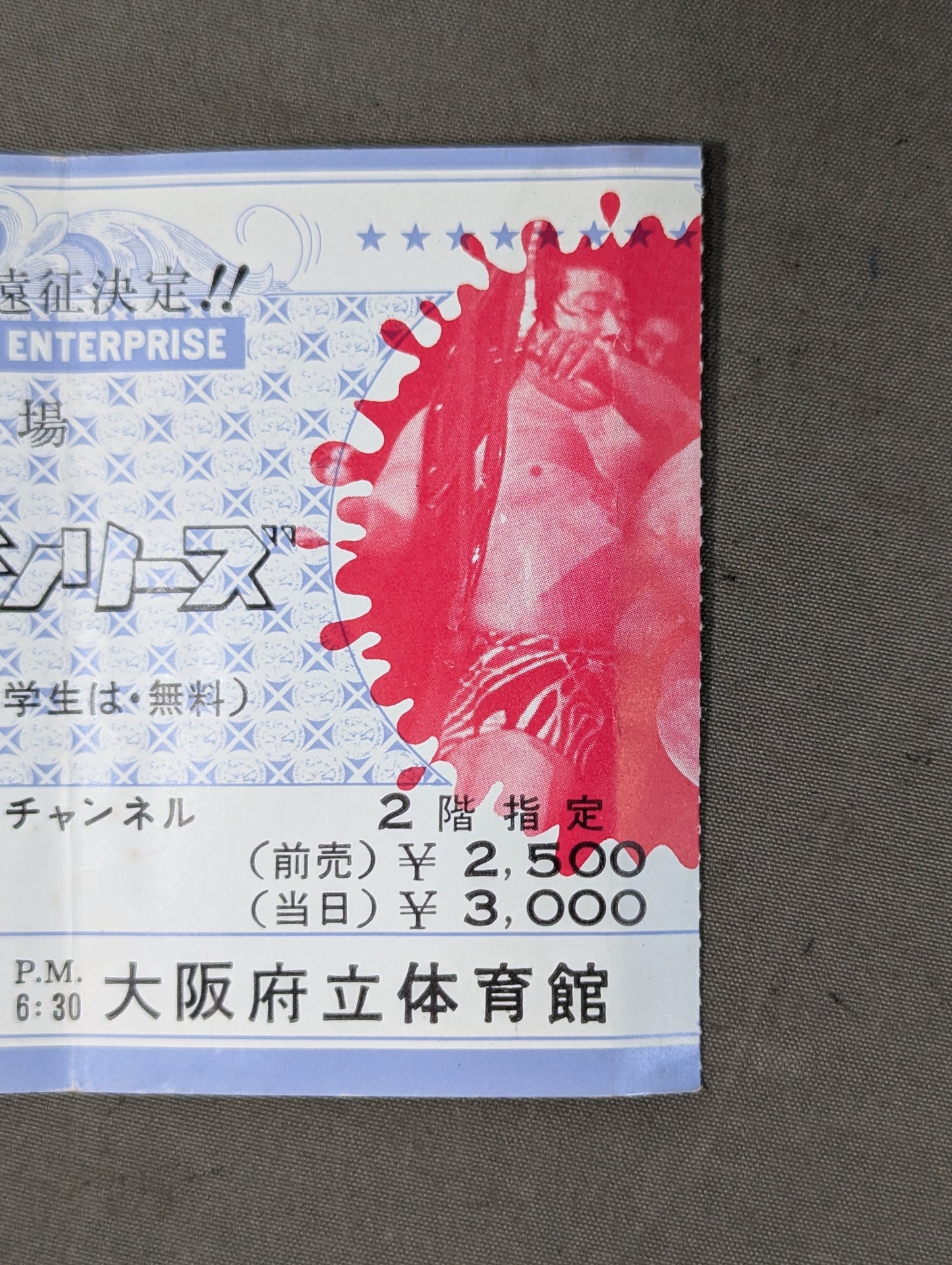 ★原進(阿修羅・原)、デビュー戦!★ 78ビッグ・サマー・シリーズ