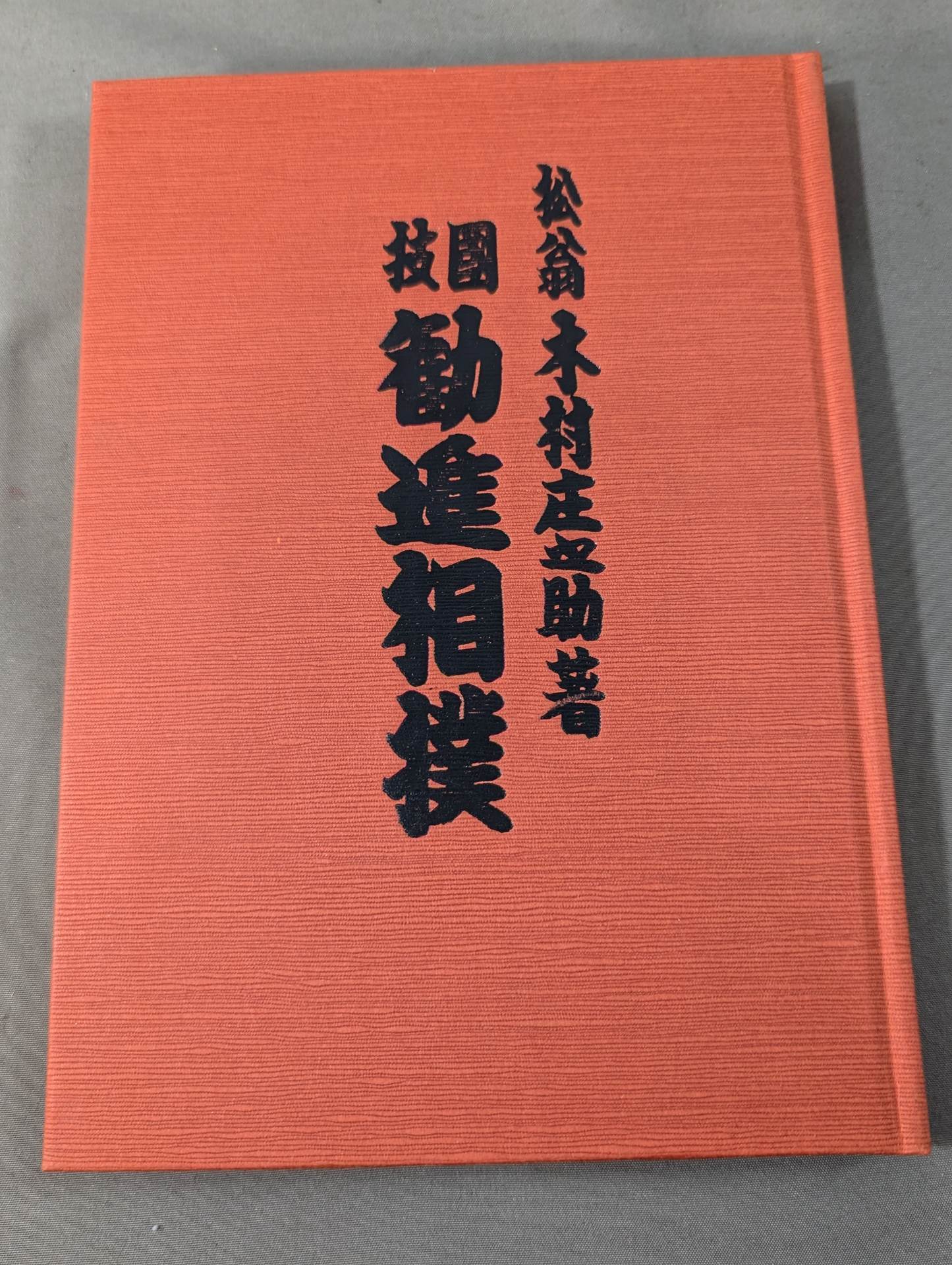 National sport Kanjin sumo