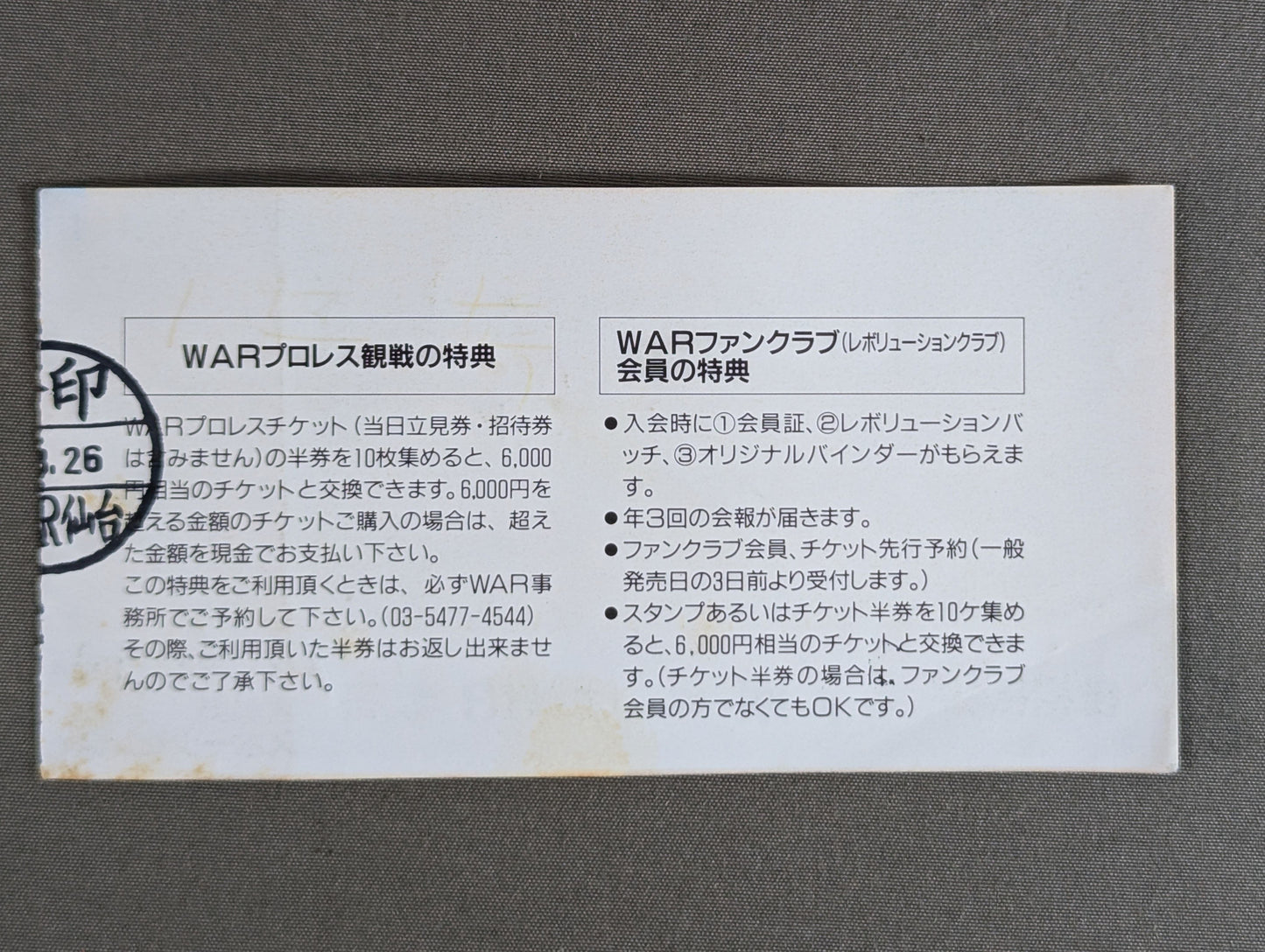 WARFARE -壊乱-