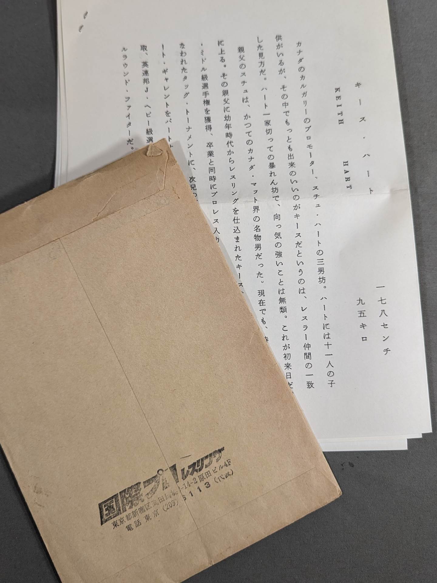 国際プロレス シリーズ参戦外人選手 白黒ブロマイドセット