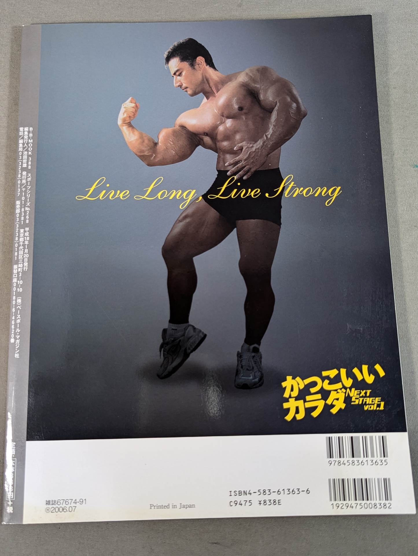 かっこいいカラダ NEXTSTAGE Vol.1