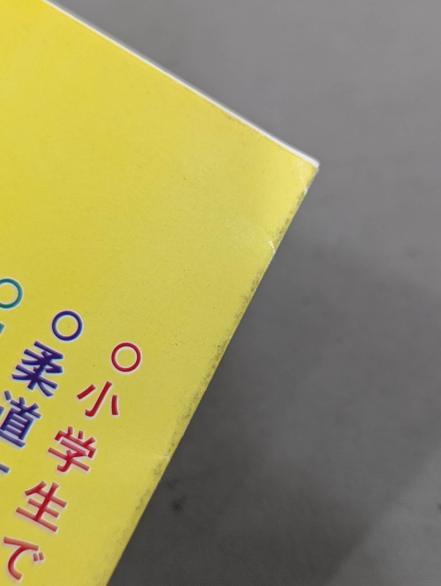 虎戦士タイガー・マスク スーパーヒーローの素顔