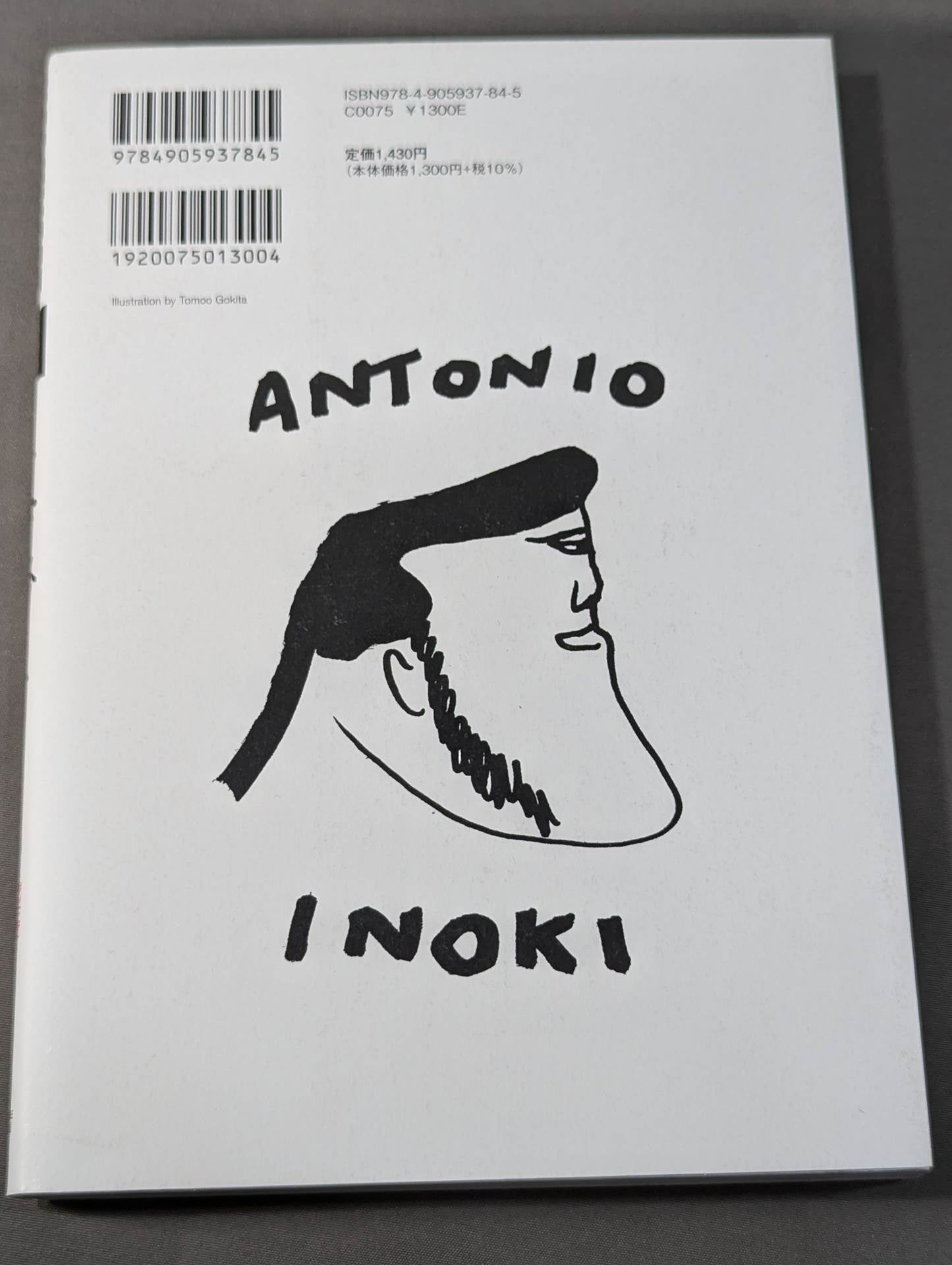 KAMINOGE Vol.131 / The Courage to Take a Step Antonio Inoki