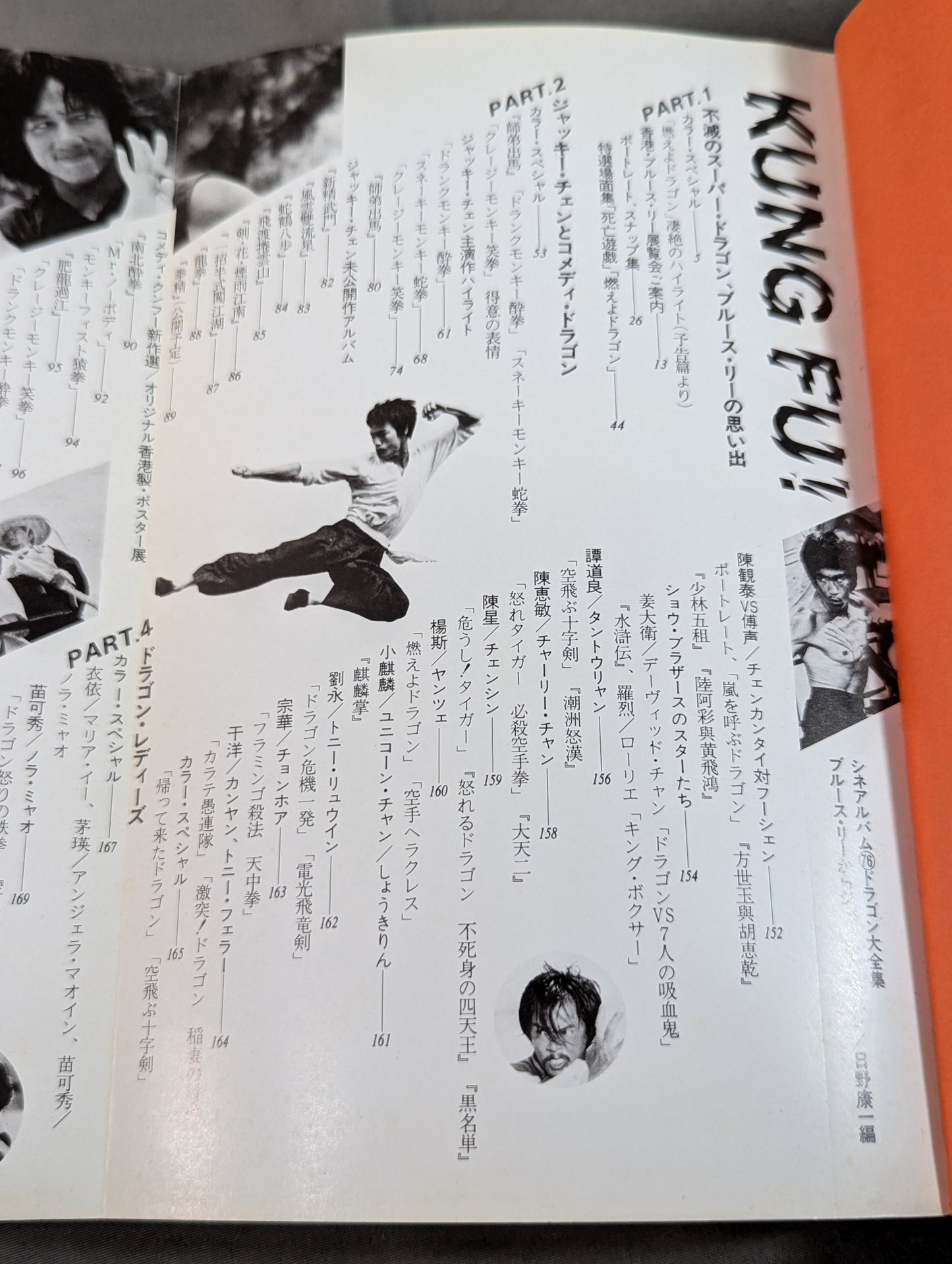KUNG FU! The Complete Works of Dragons from Bruce Lee to Jackie Chan