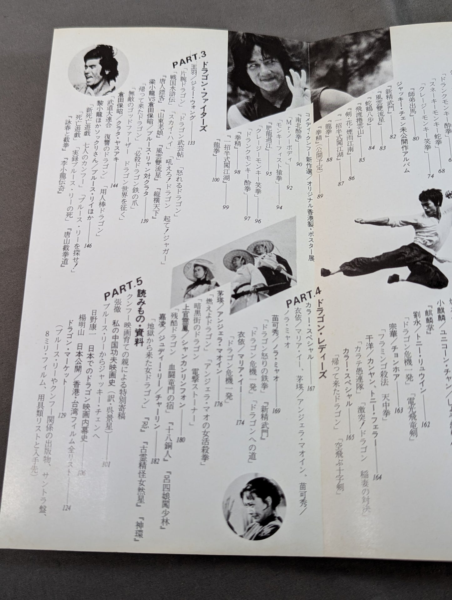 KUNG FU! The Complete Works of Dragons from Bruce Lee to Jackie Chan