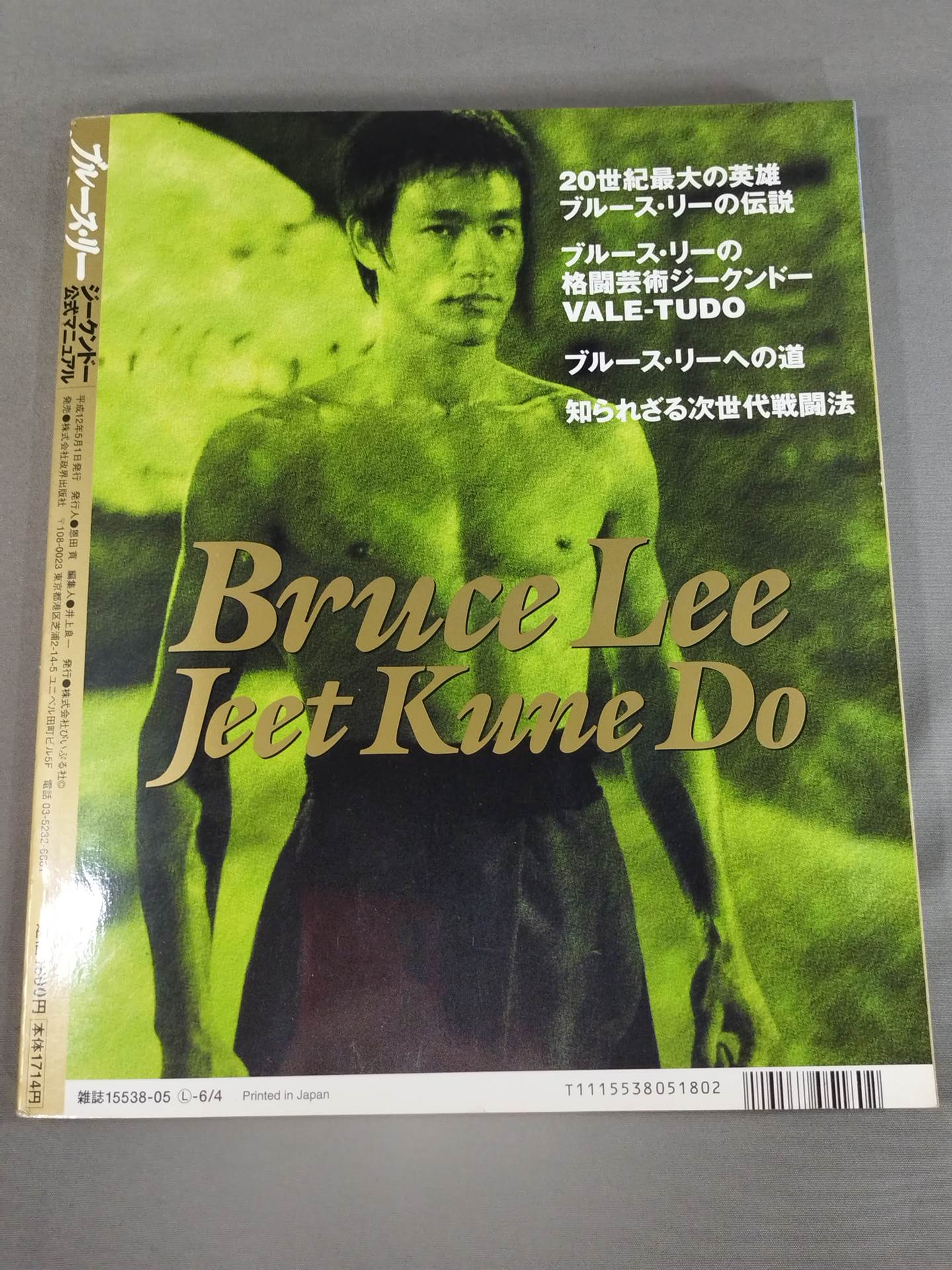 Bruce Lee Jeet Kune Do Official Manual