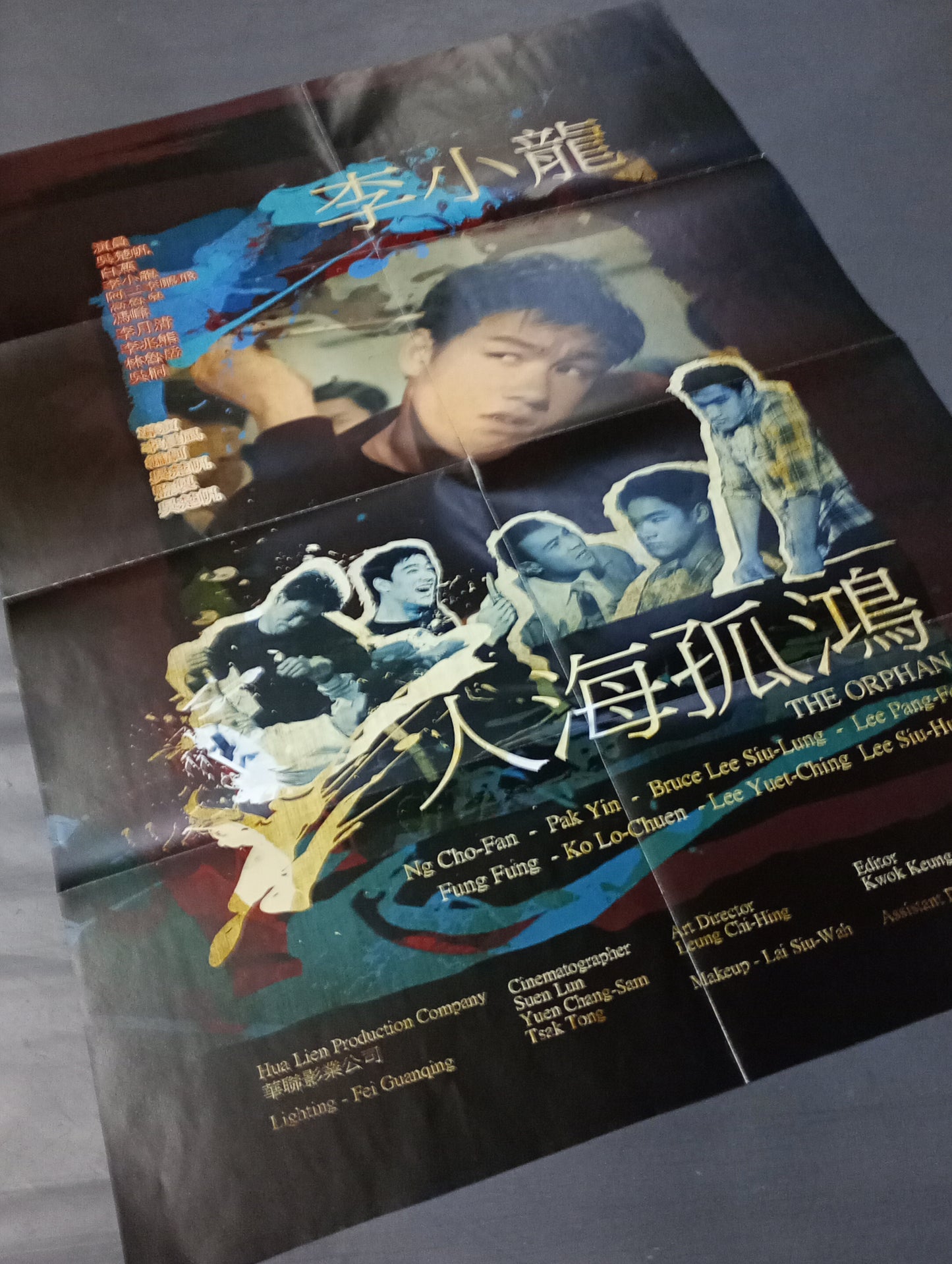 BRUCE LEE FOREVER / THE LITTLE DRAGON THE ORPHAN 人海孤鴻★