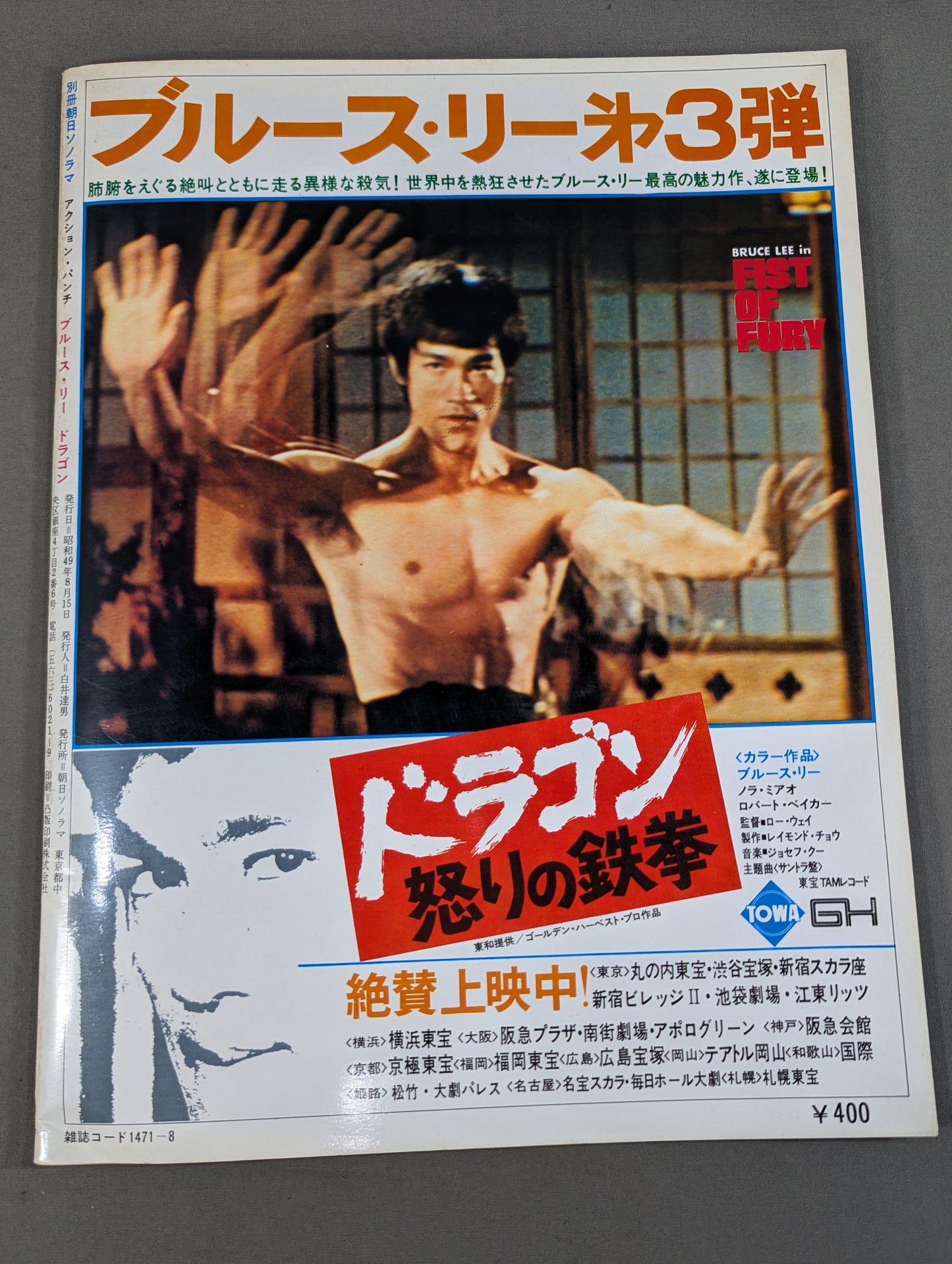 Separate Asahi Sonorama Action Punch Bruce Lee Dragon