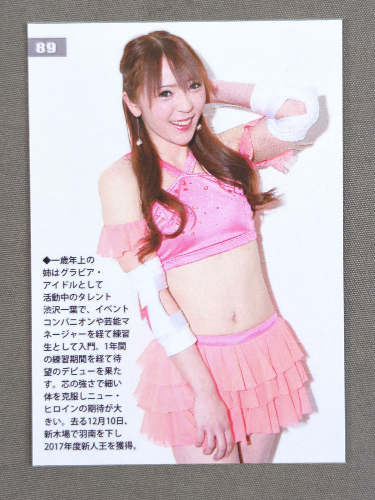 2018 STARDOM COLLECTION CARD 渋沢四季(89)
