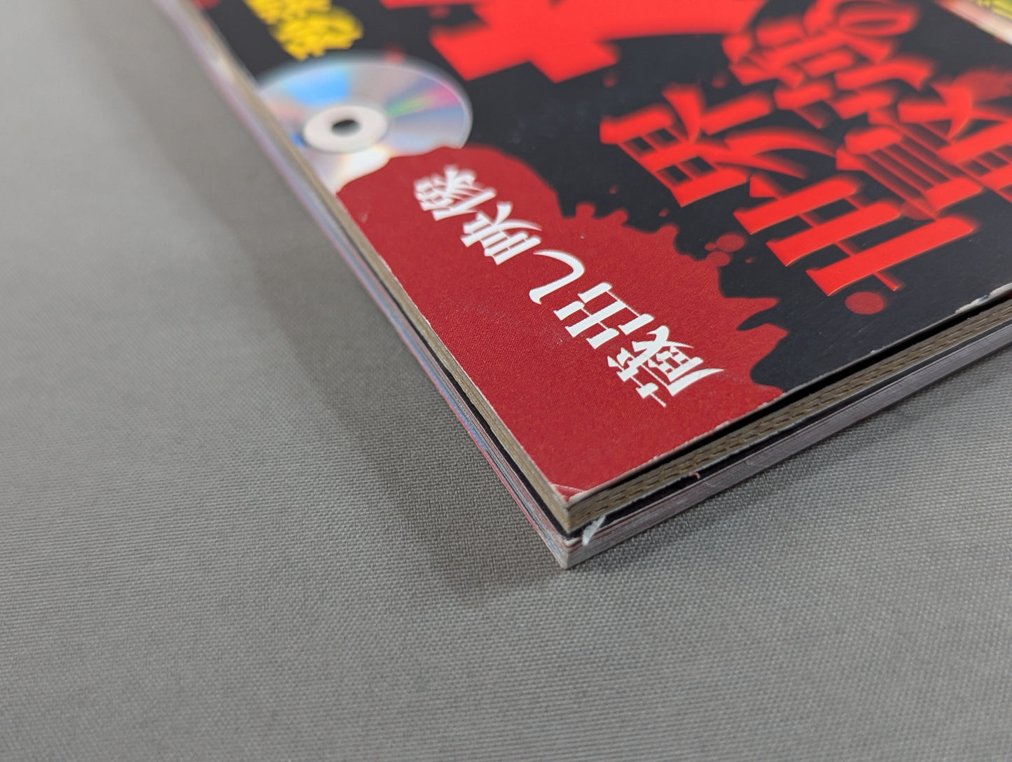 【DVD付】世界最強の格闘技 秒殺&KOシーンをDVDに!