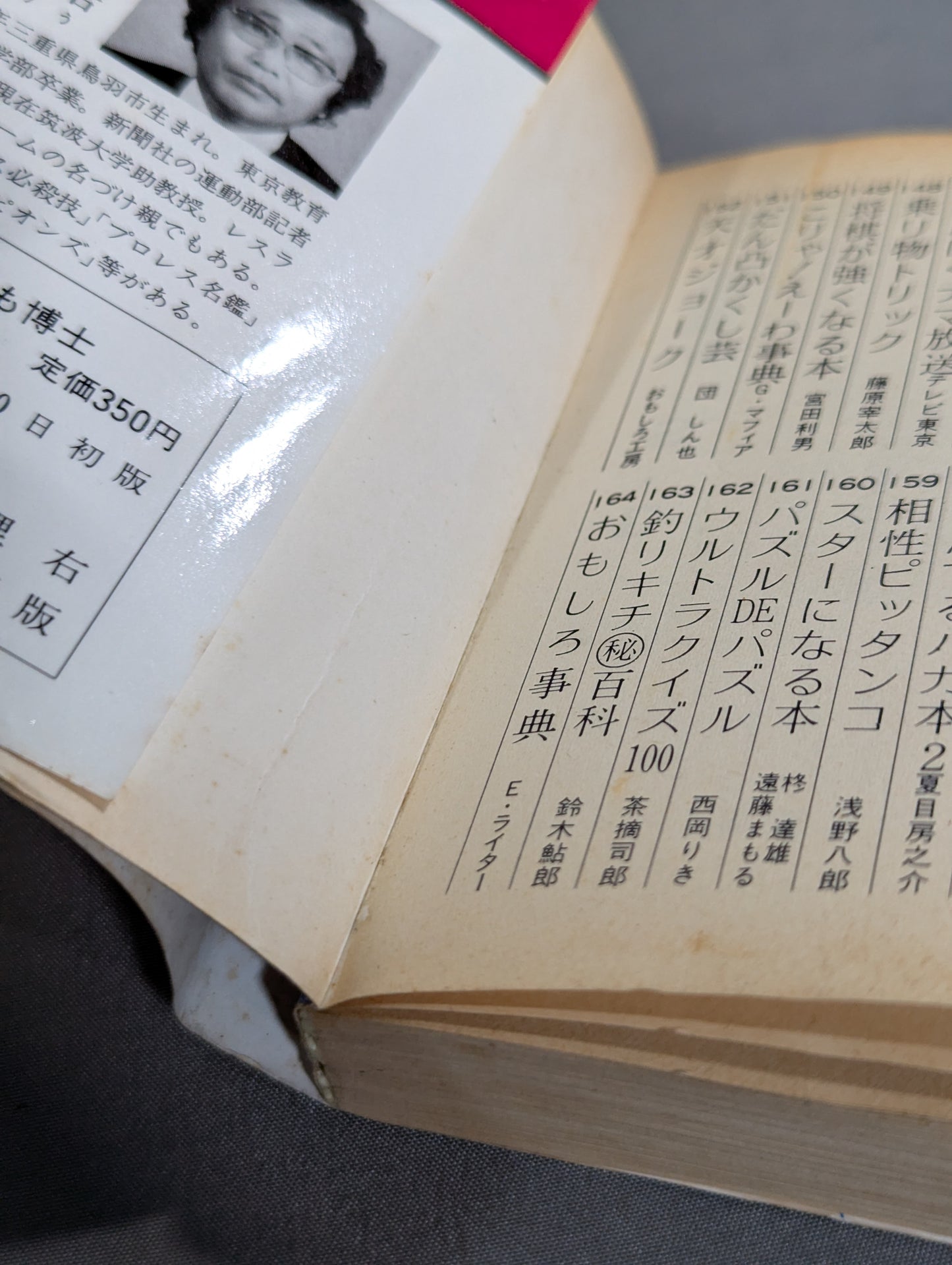 Mame Tanuki Book 166 Pro Wrestling Anything Dr.