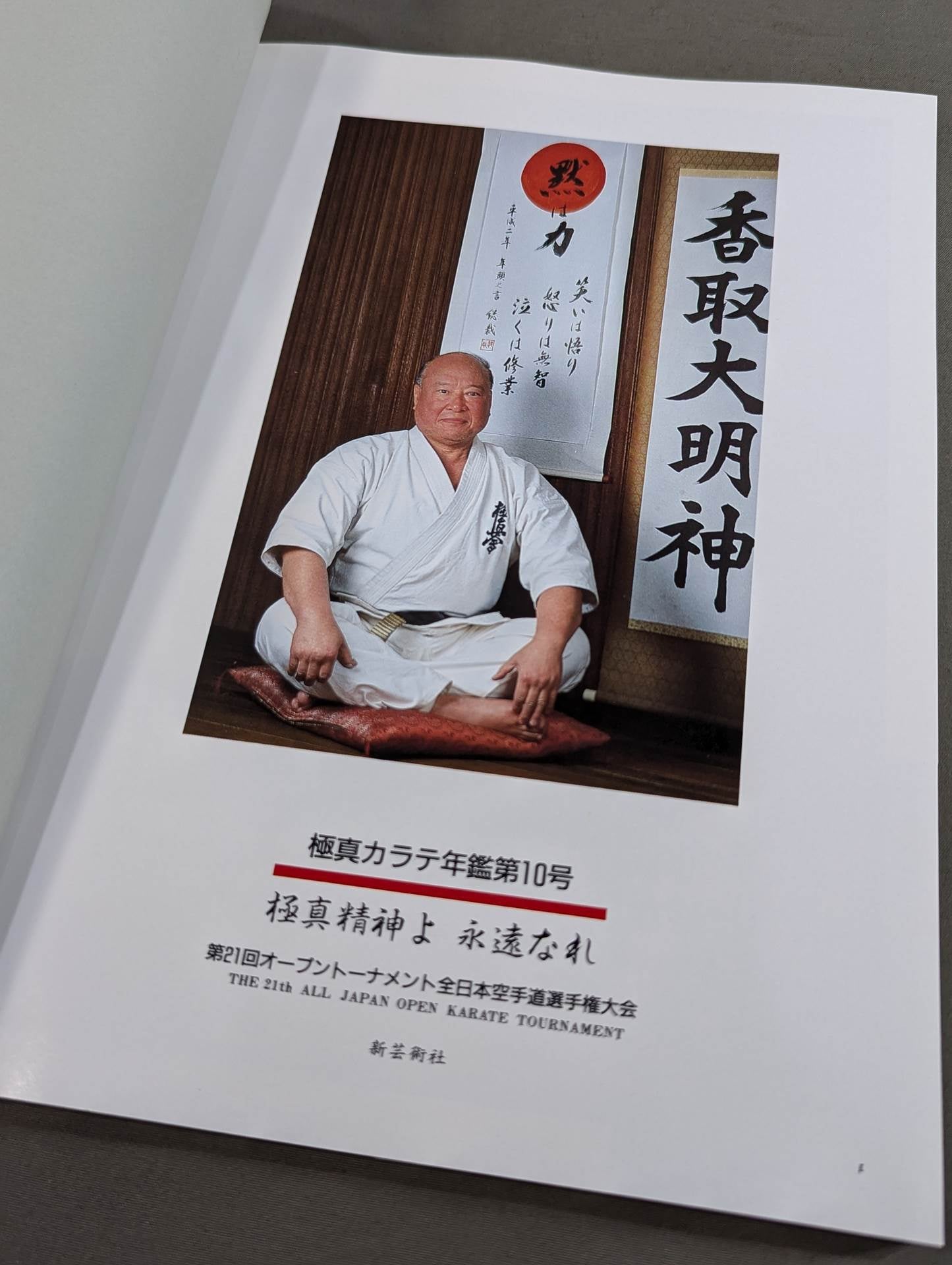 Kyokushin KARATE Yearbook No. 10 Kyokushin Spirit, Be Eternal