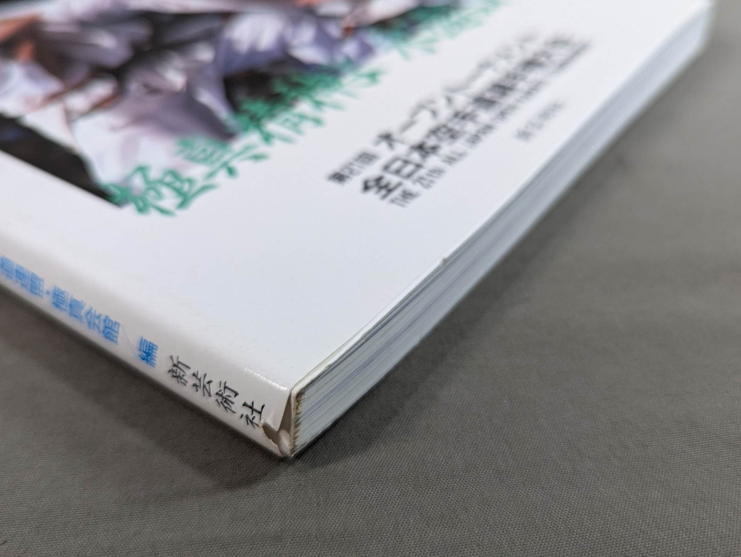 Kyokushin KARATE Yearbook No. 10 Kyokushin Spirit, Be Eternal
