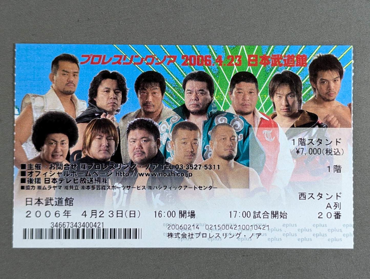 Spring Navigation’06【最終戦】