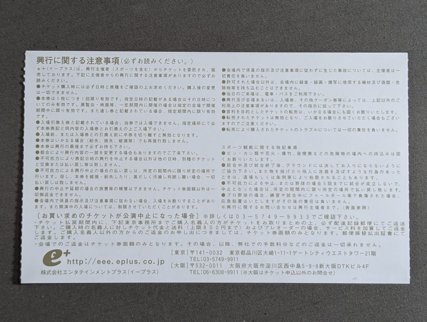 Spring Navigation’06【最終戦】