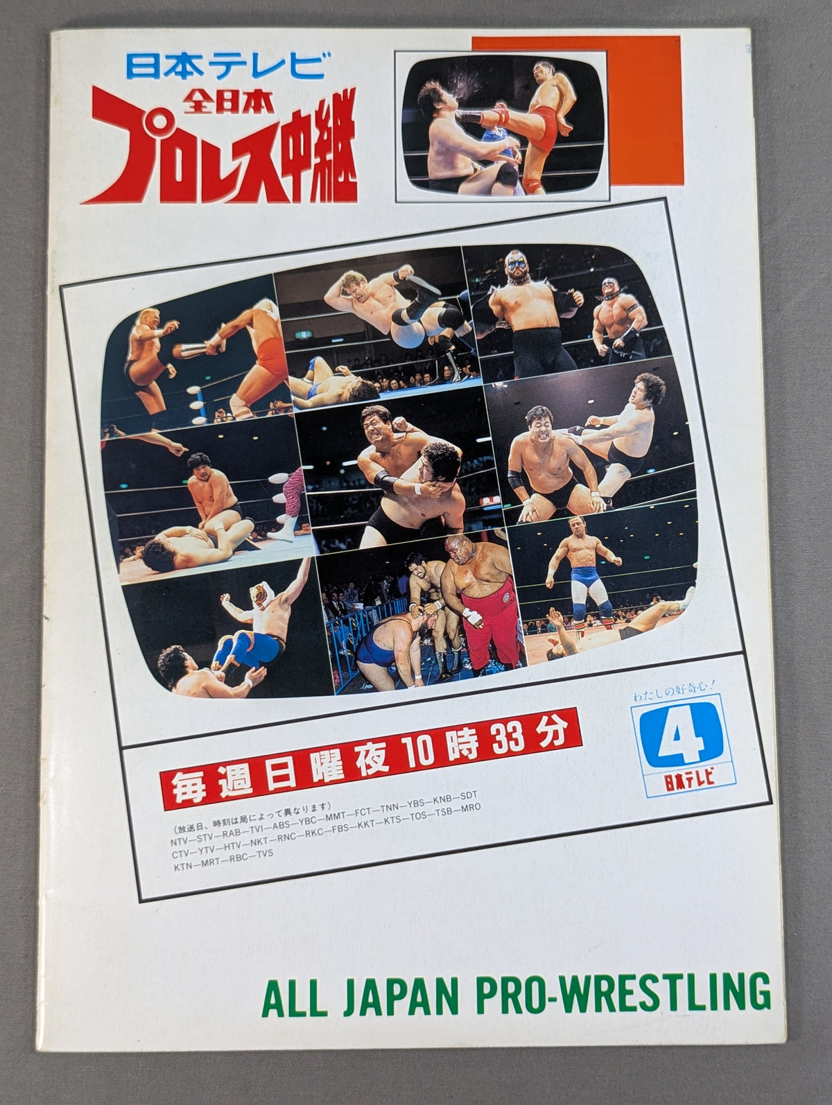 ★ Tenryu vs Hansen "Double Crown" Unification Match ★ 89 Champion Carnival