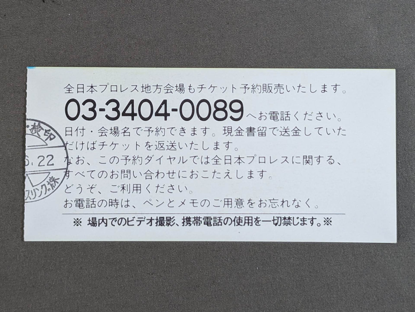 95サマーアクション・シリーズ2【最終戦】