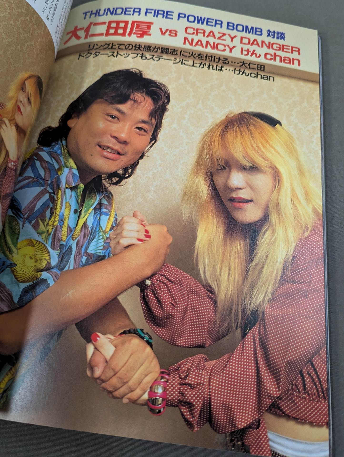 大仁田厚&F.M.W. SOLDIER OF FORTUNE