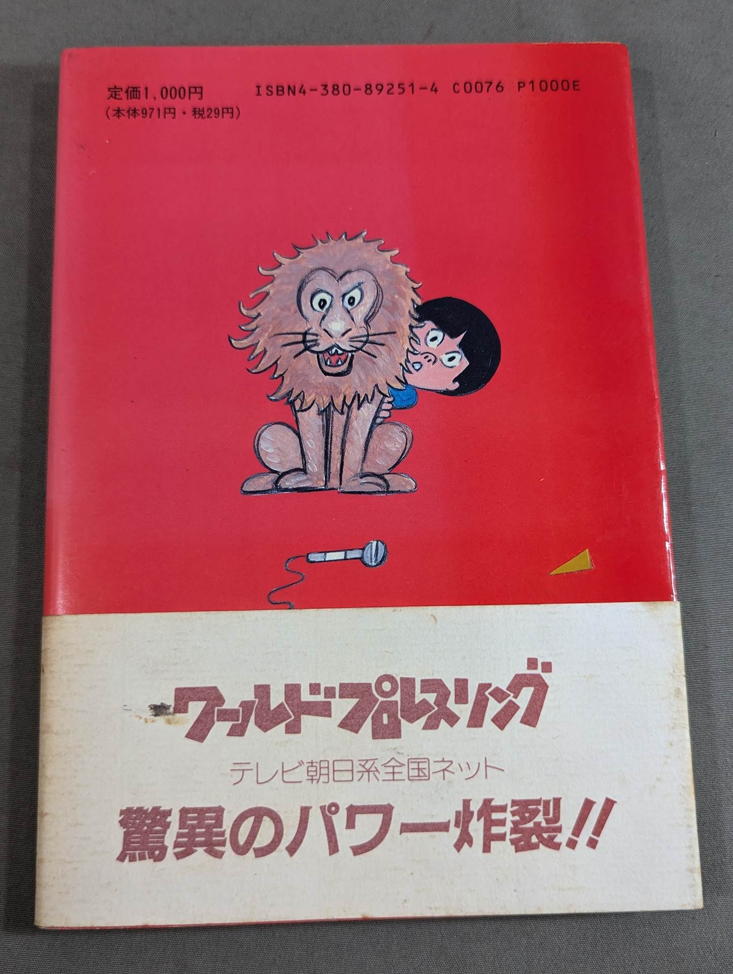 Pro Wrestling's strongest corps Kero's New Japan Pro Wrestling Travel Diary