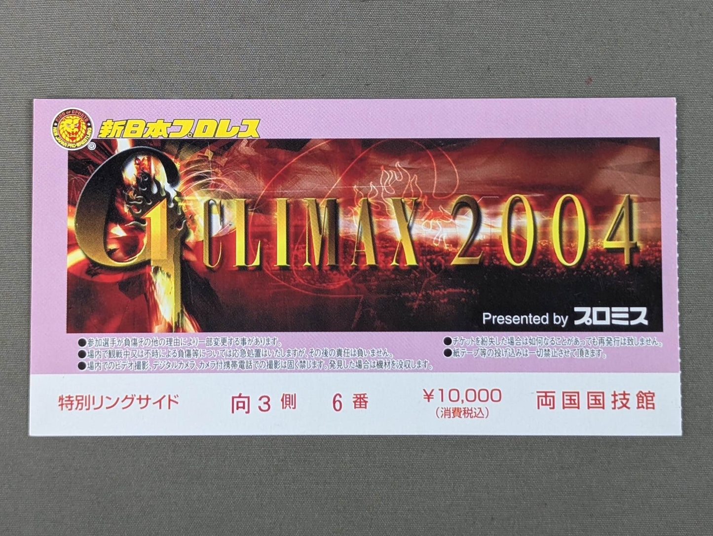 G1 CLIMAX 2004