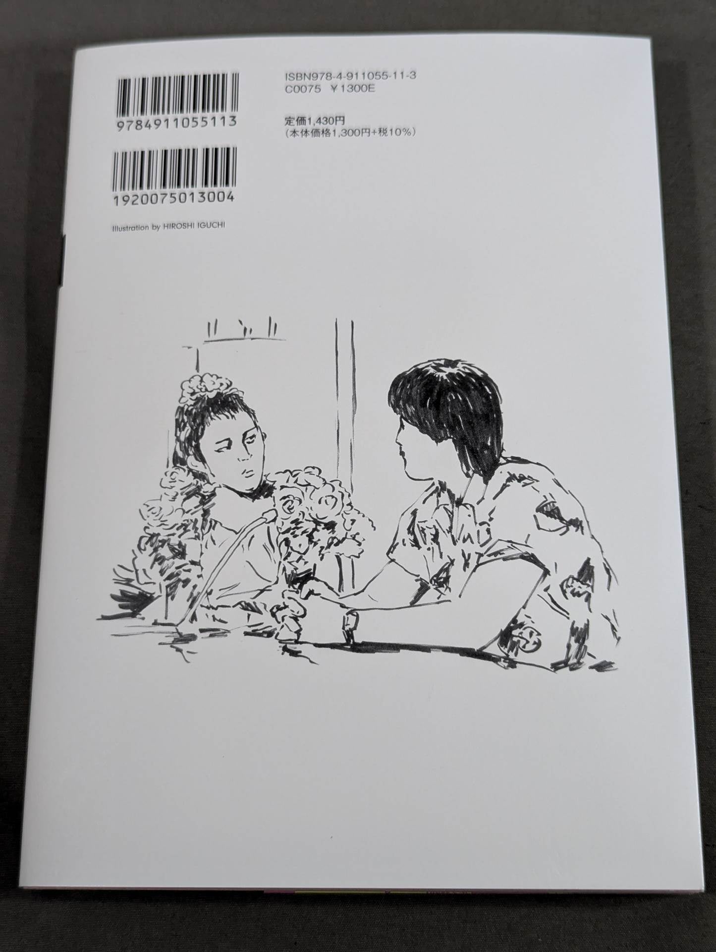 KAMINOGE Vol.145 / What is Hiroshi Hase?